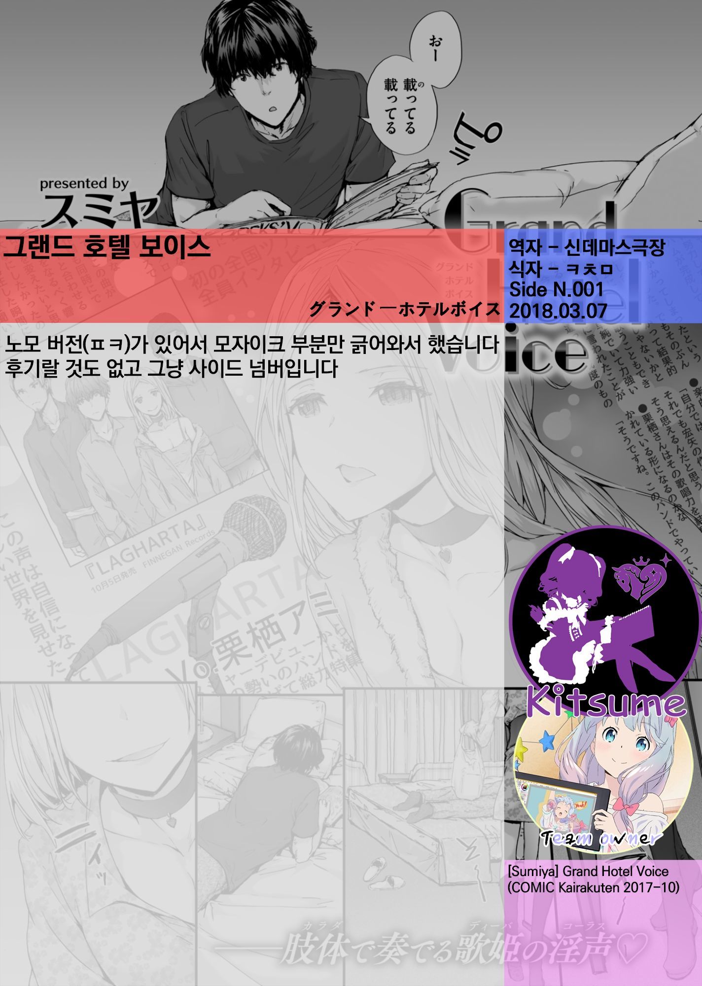 グランドホテルボイス| 그랜드호텔보이스