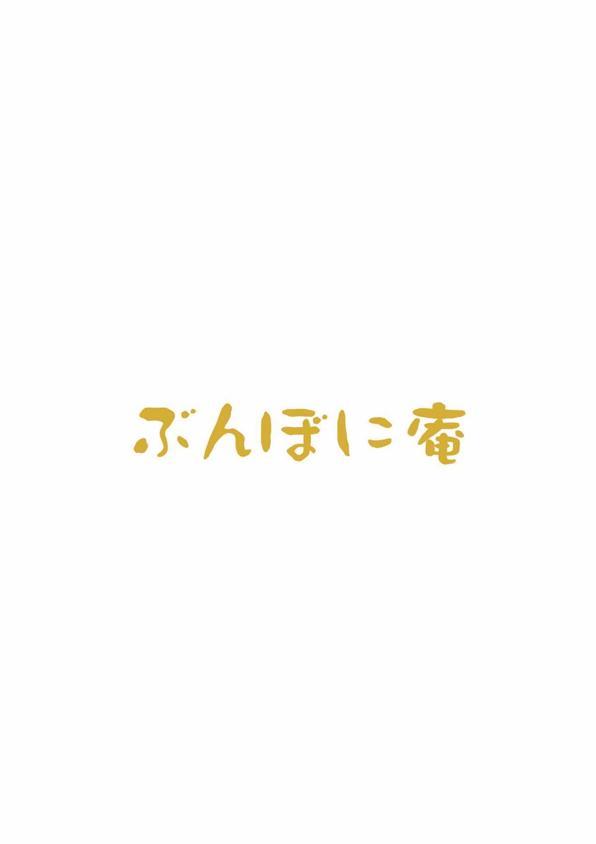 キモチイイコトオオボエチャッタおしっこほのかちゃん