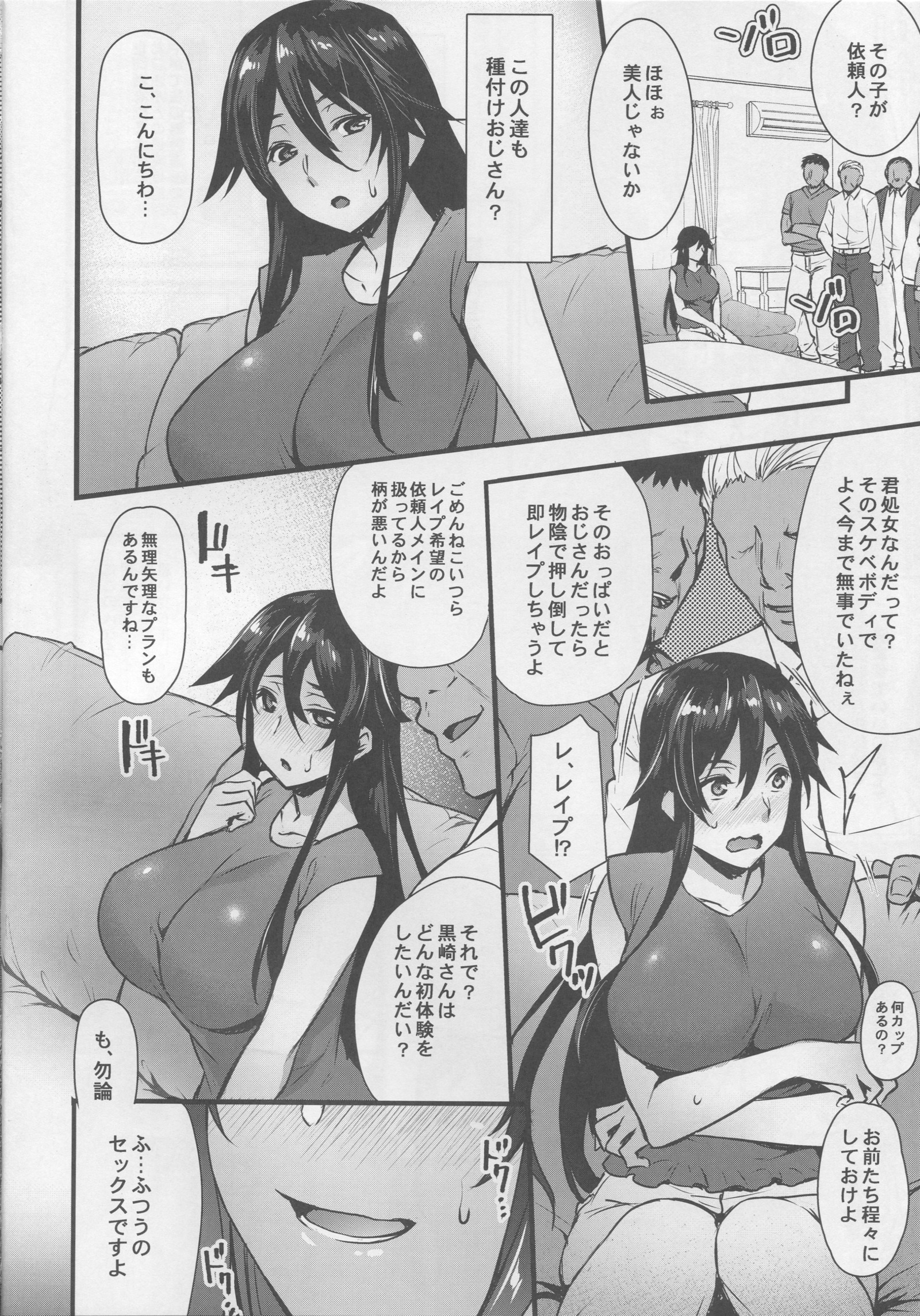 蓮太たねつけおじさん〜27才少女がたねつけおじさん10人にはめれためした〜 蓮太たねつけおじさん〜27才少女がたねつけおじさん10人にはめれためした〜