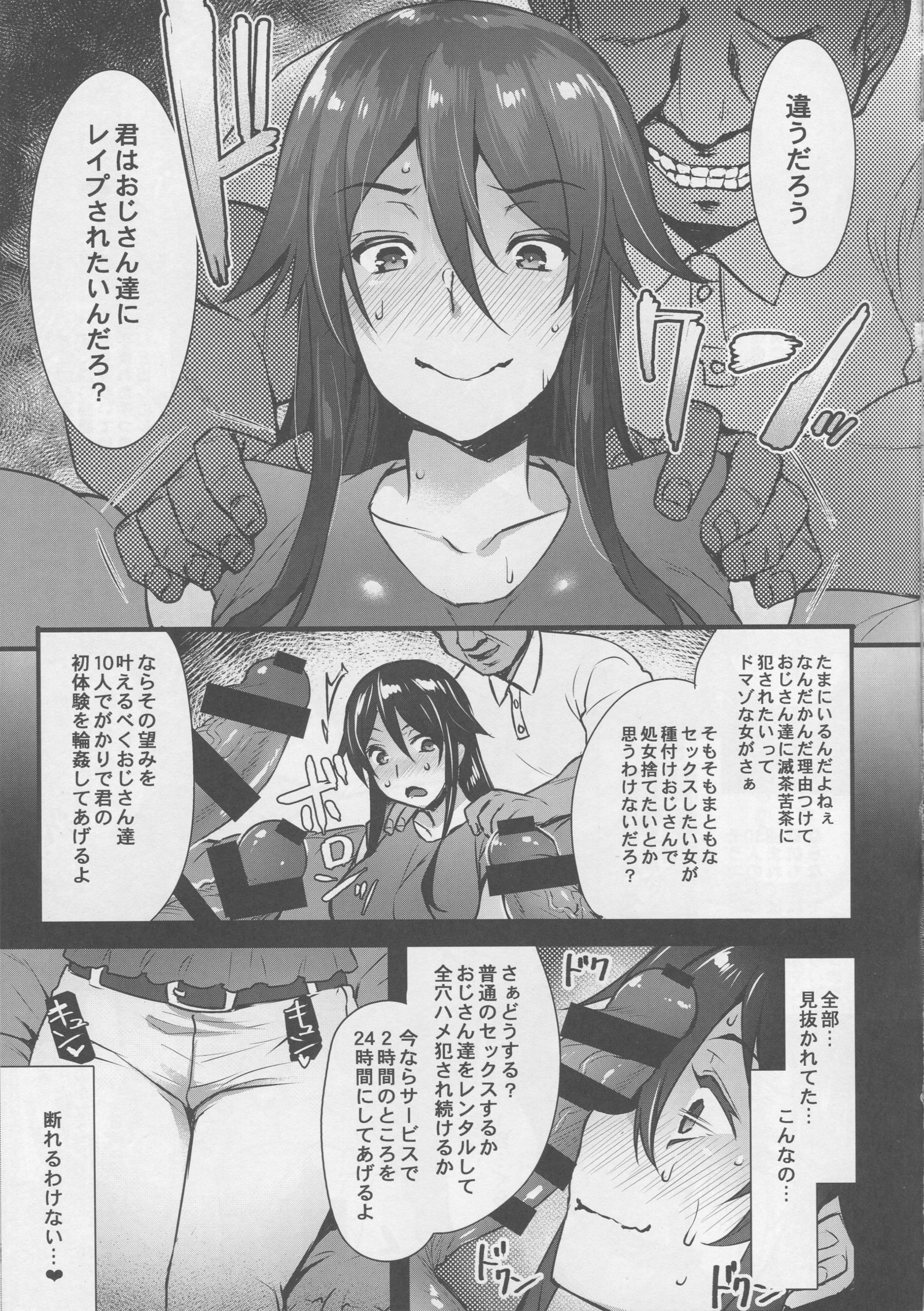 蓮太たねつけおじさん〜27才少女がたねつけおじさん10人にはめれためした〜 蓮太たねつけおじさん〜27才少女がたねつけおじさん10人にはめれためした〜