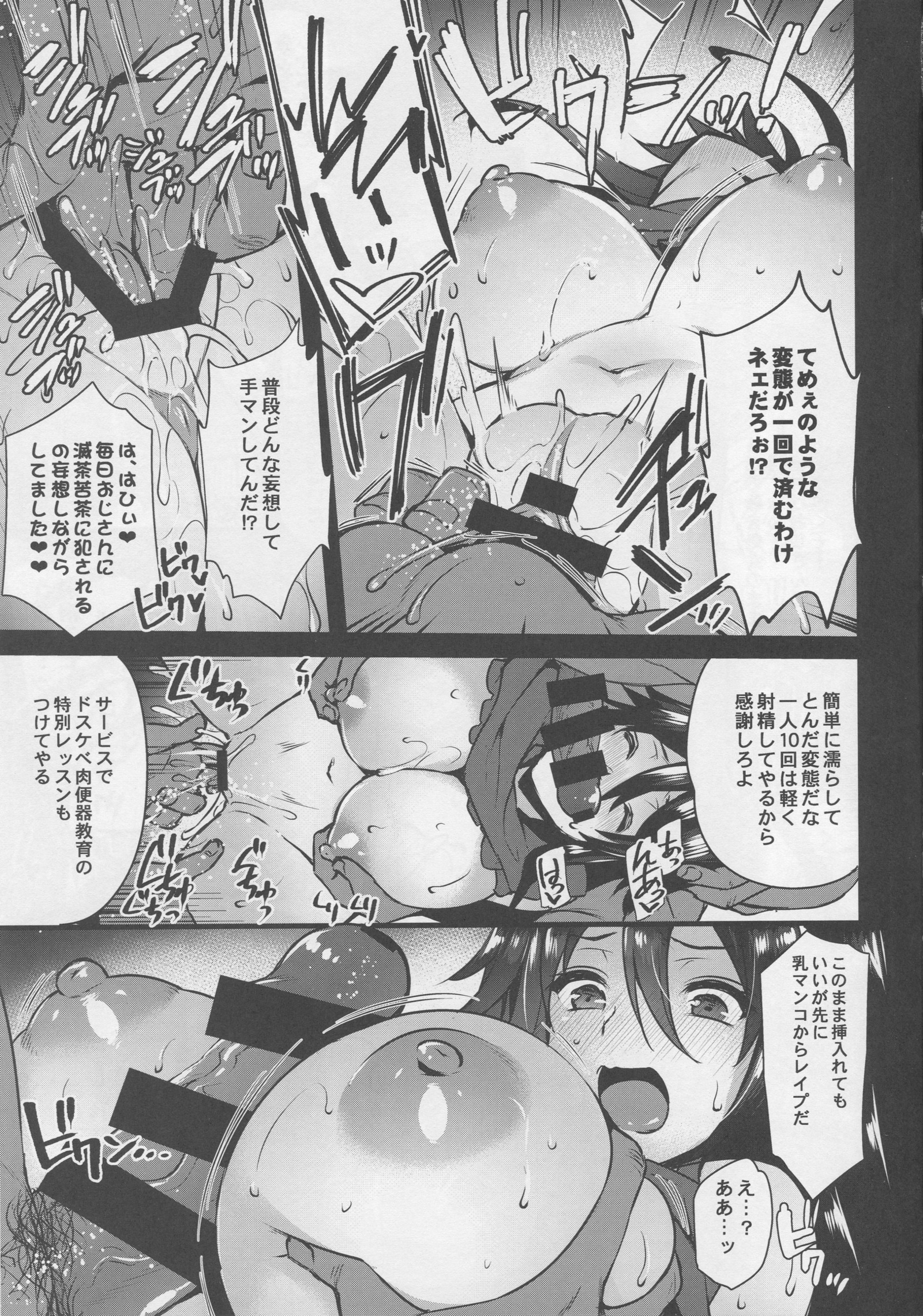 蓮太たねつけおじさん〜27才少女がたねつけおじさん10人にはめれためした〜 蓮太たねつけおじさん〜27才少女がたねつけおじさん10人にはめれためした〜