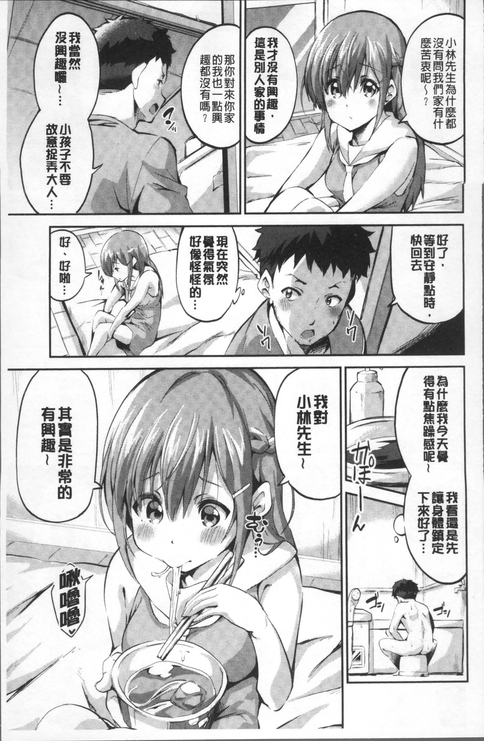 チューニングスポット|中二病肉♥性感G點