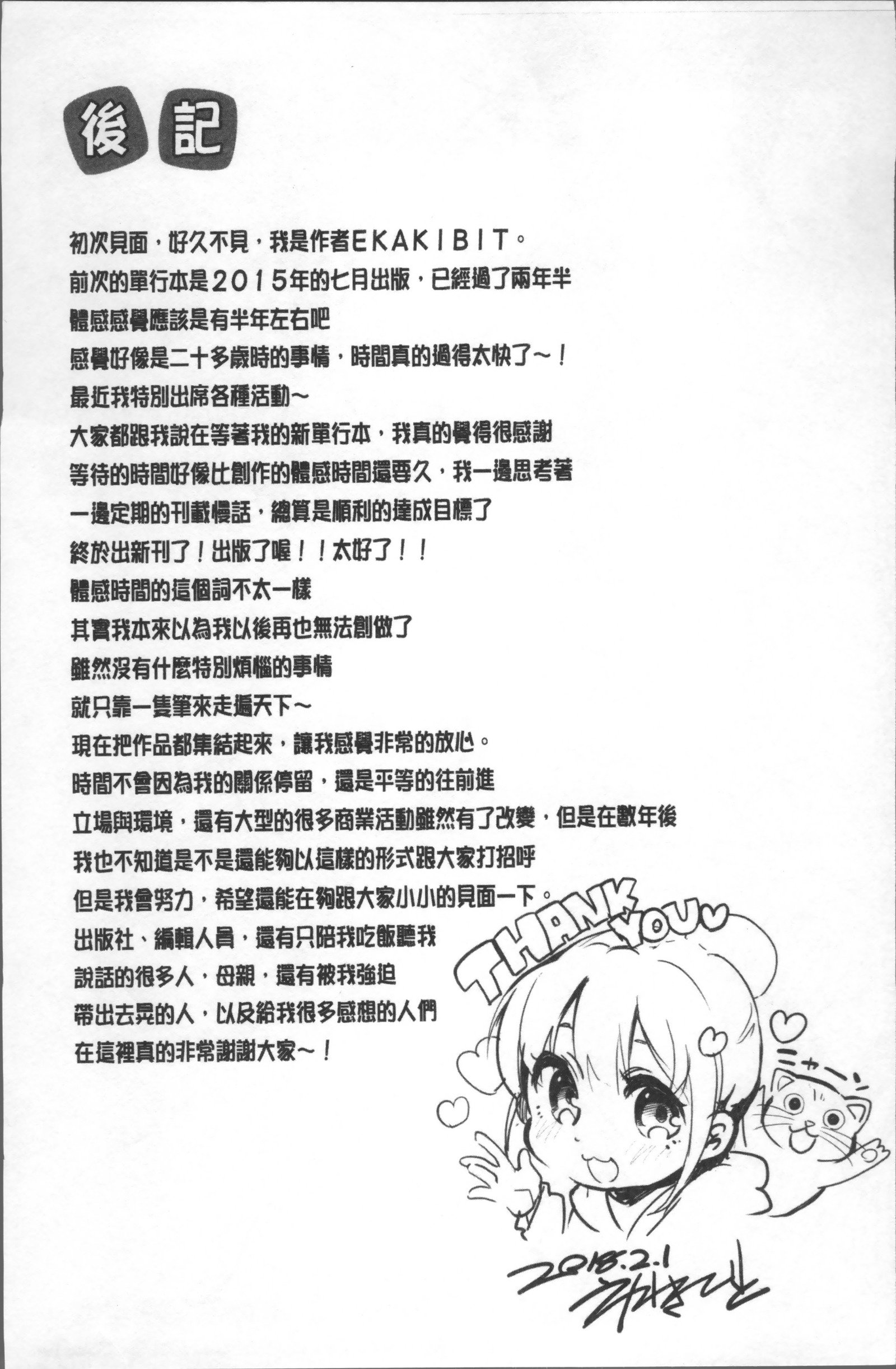 チューニングスポット|中二病肉♥性感G點