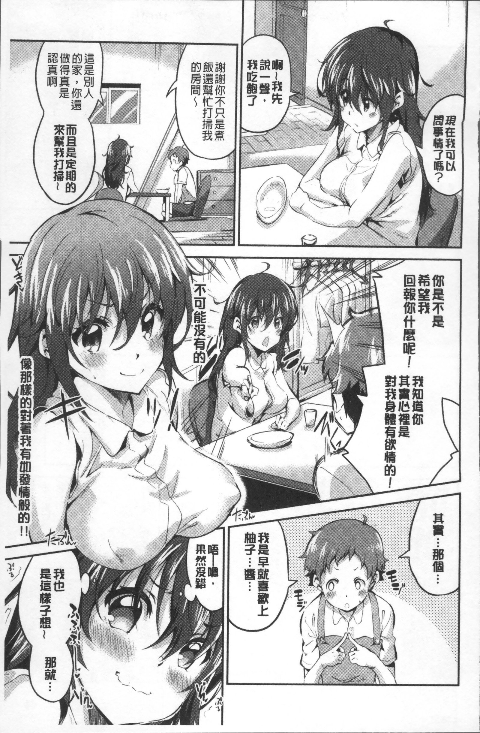 チューニングスポット|中二病肉♥性感G點