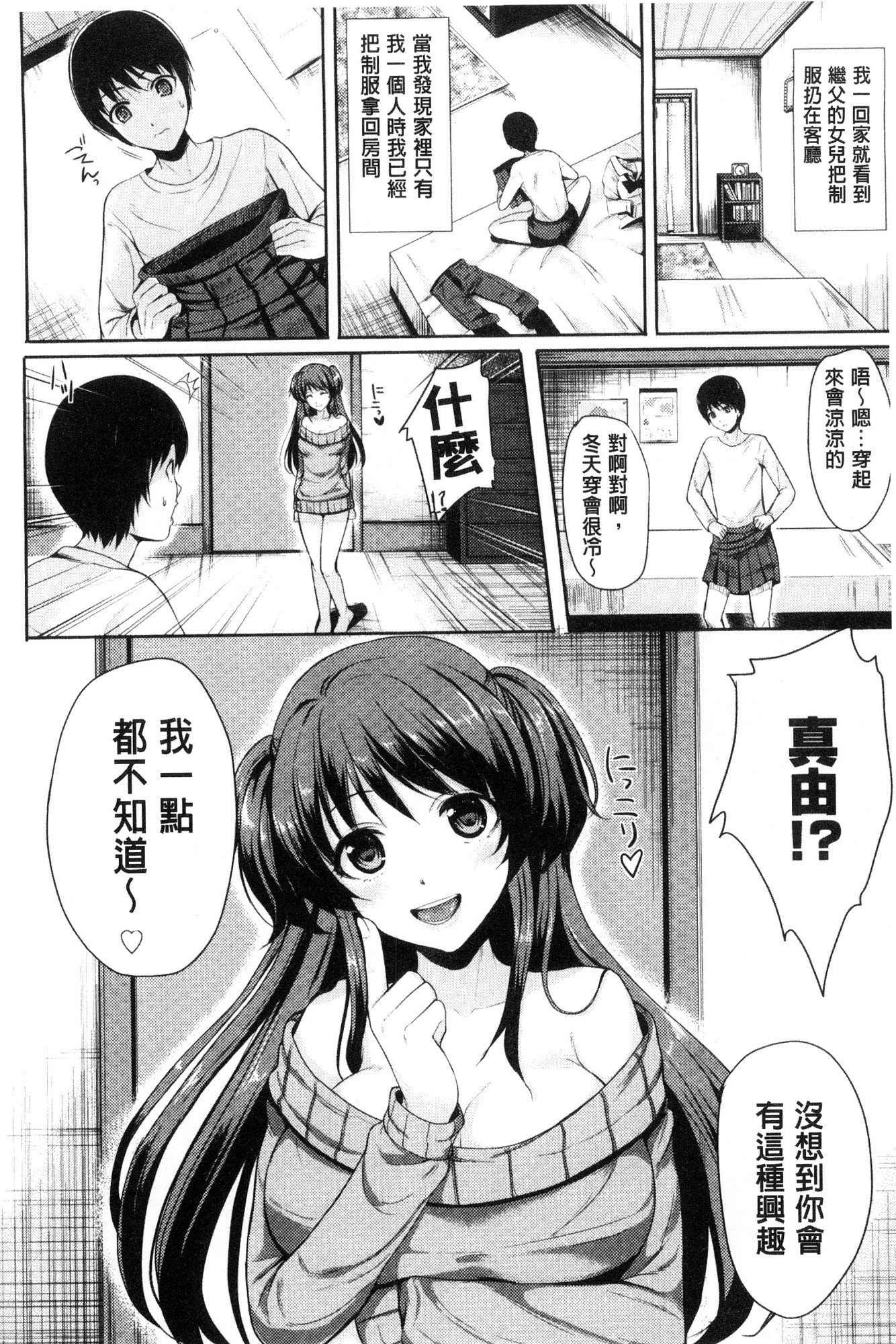 コアクマスイッチ-リトルディアボリックガールスイッチ