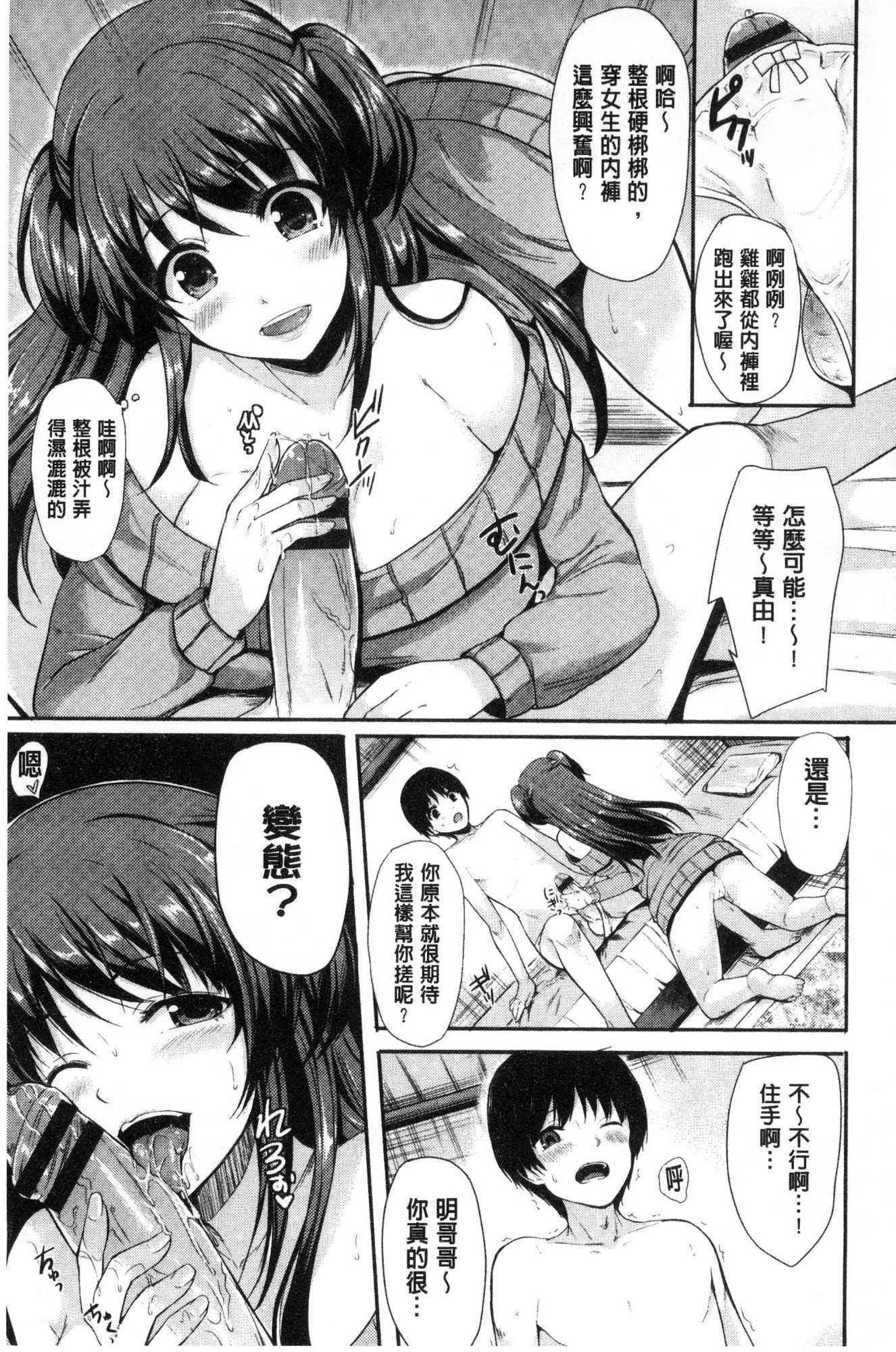 コアクマスイッチ-リトルディアボリックガールスイッチ