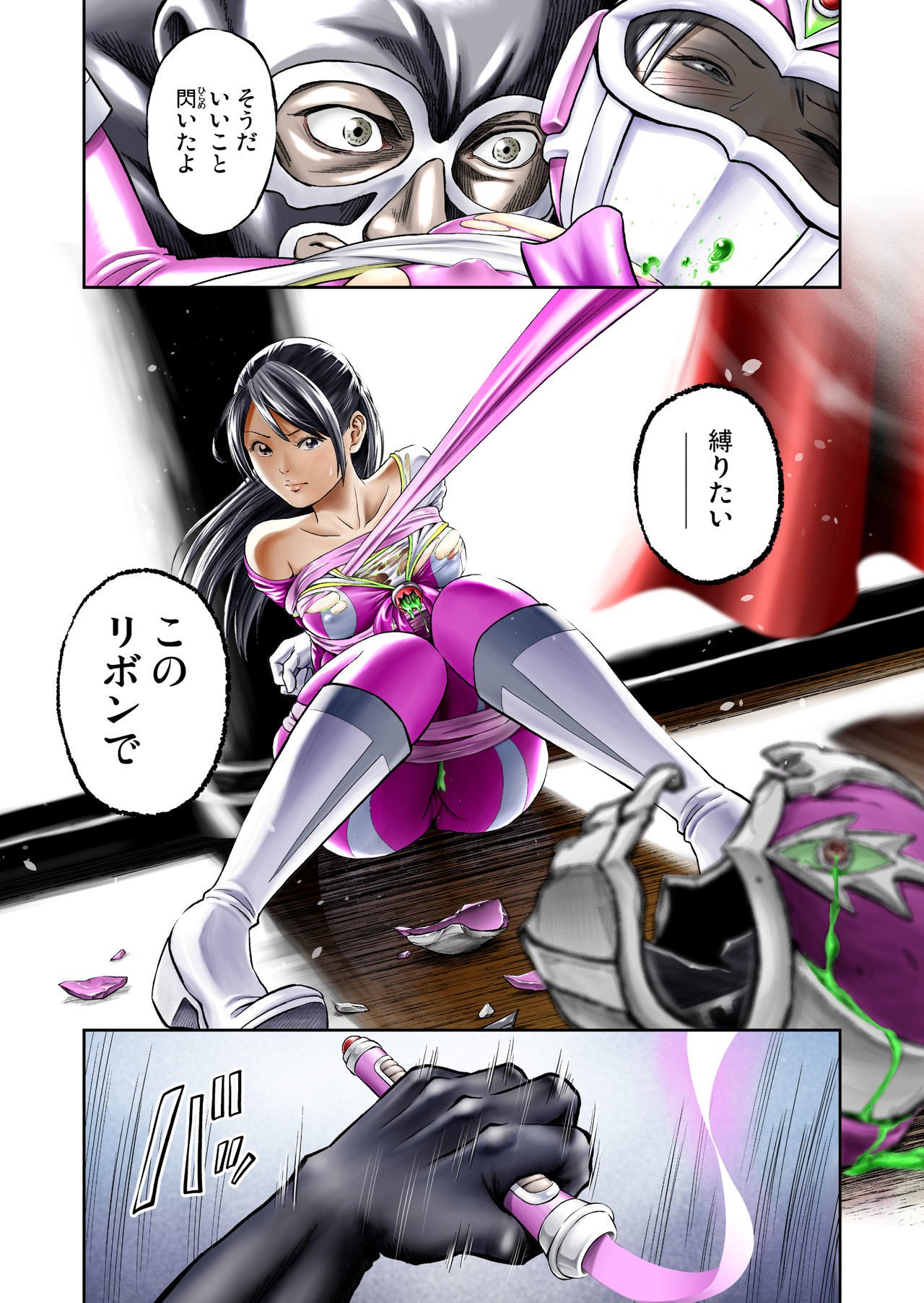 ネライハピンク