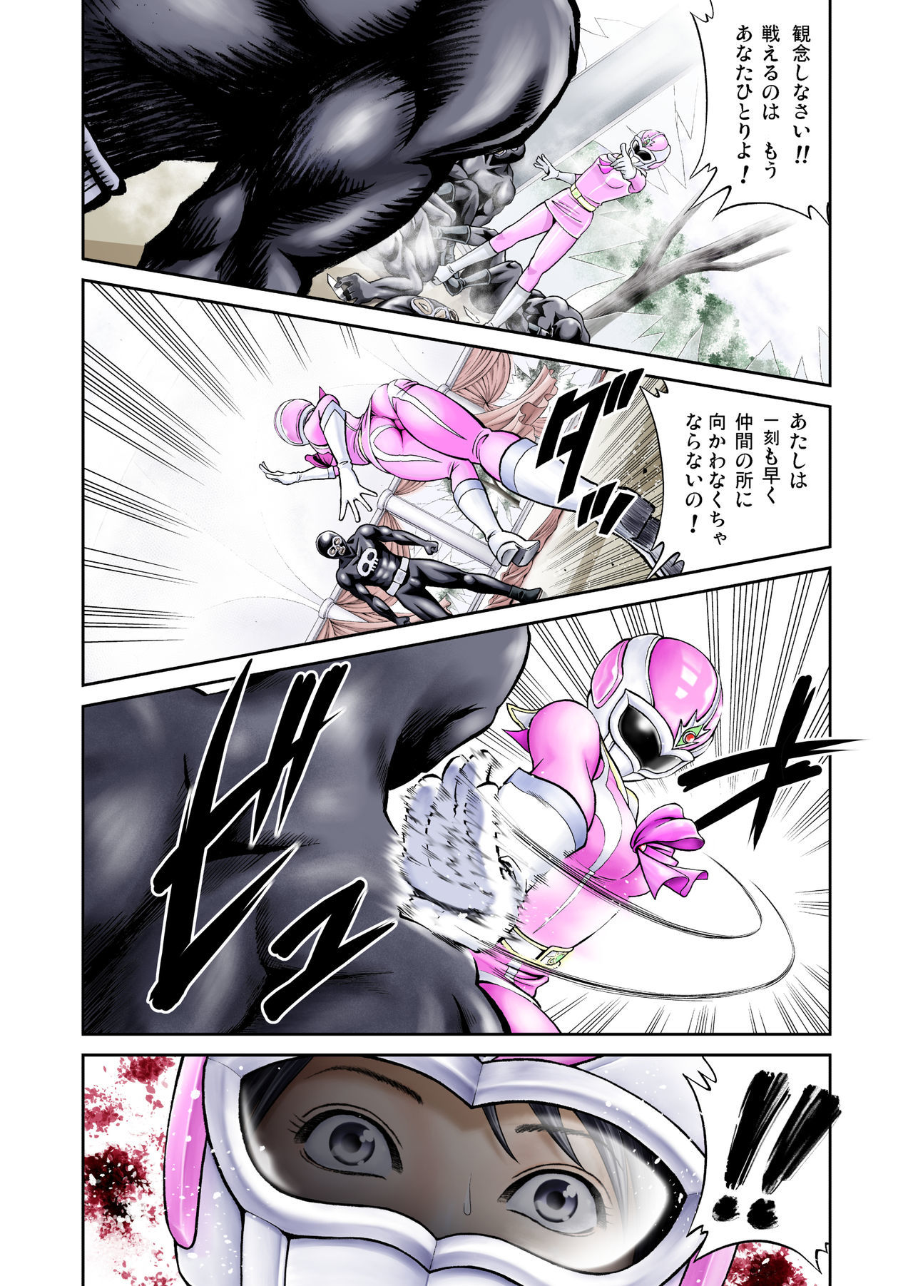 ネライハピンク
