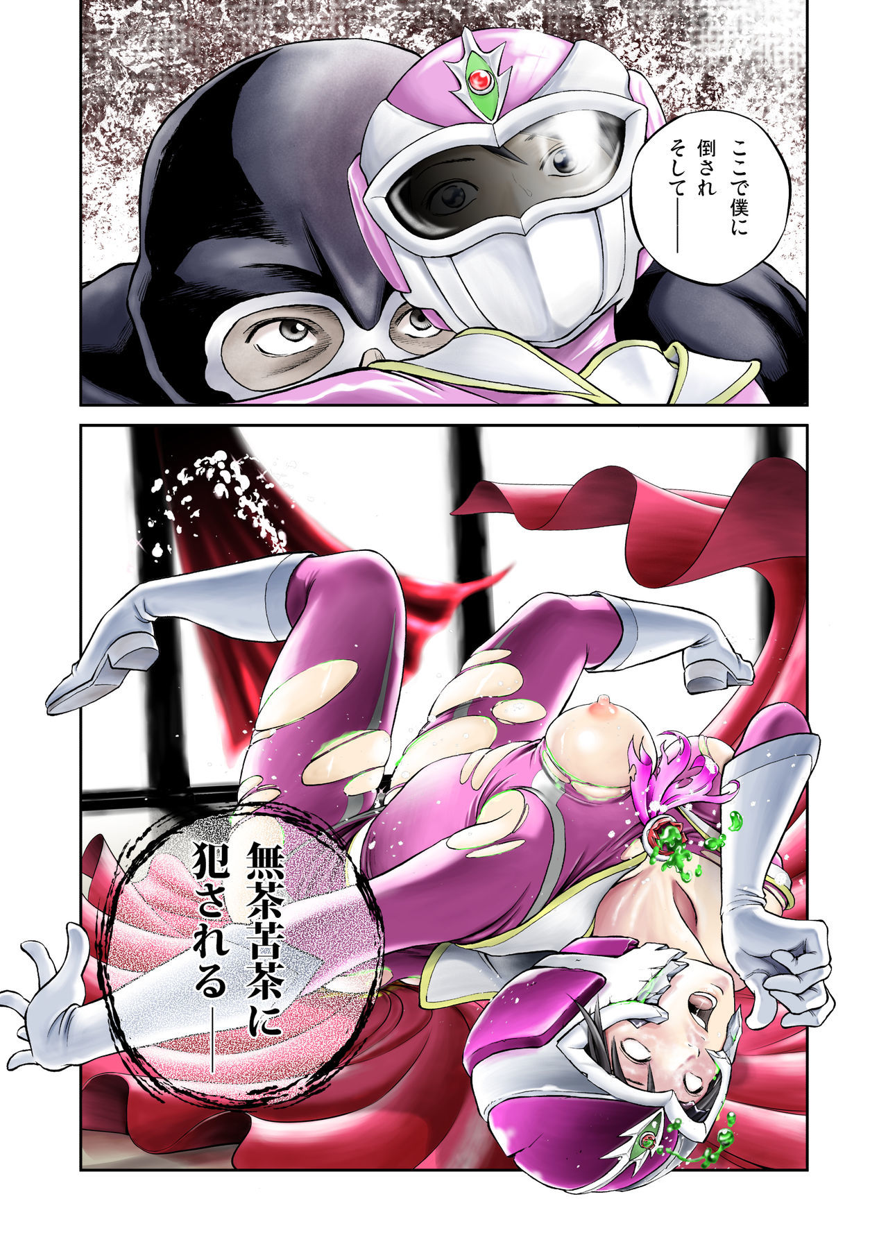 ネライハピンク