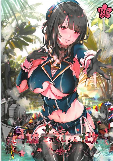 タカオコレクションカイハネムーンツアー タカオコレクションカイハネムーンツアー