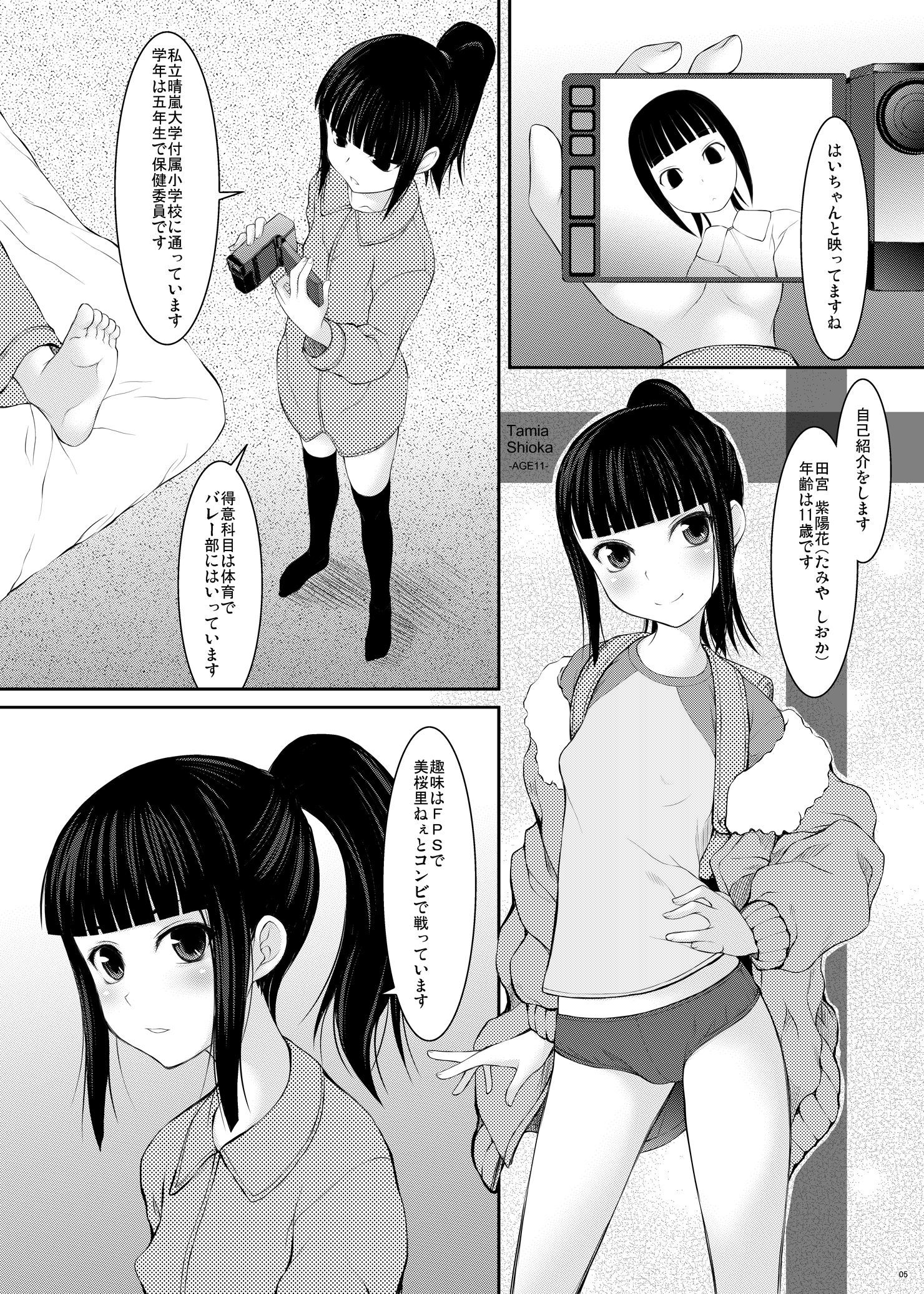 末娘おやこちちおや京州編