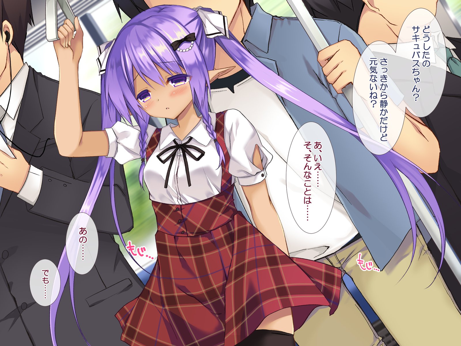 はじらいサキュバス３