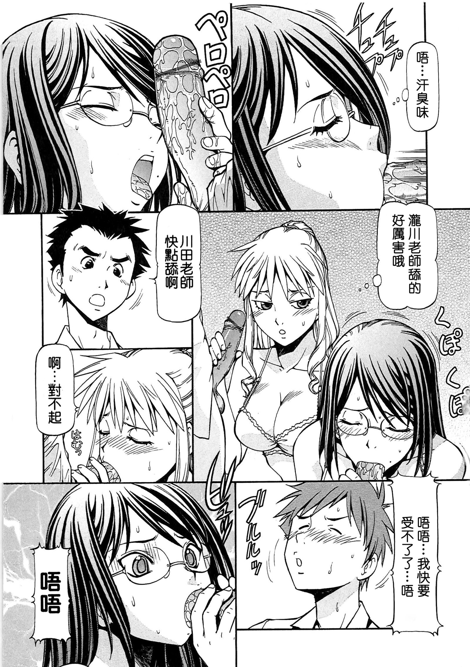 スレーブガール|奴隸女先生