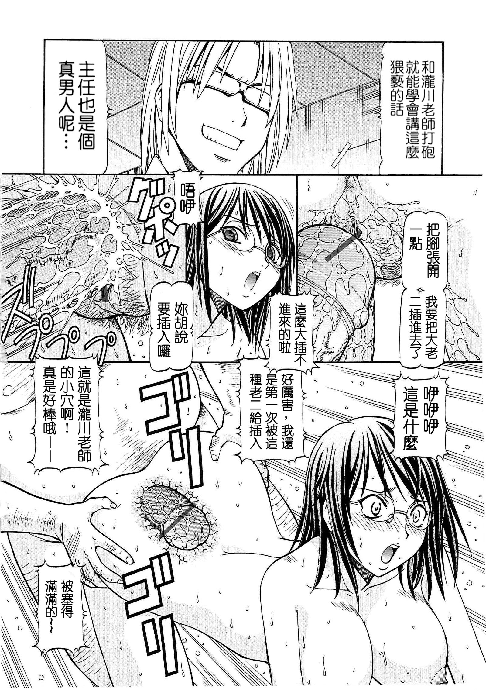 スレーブガール|奴隸女先生
