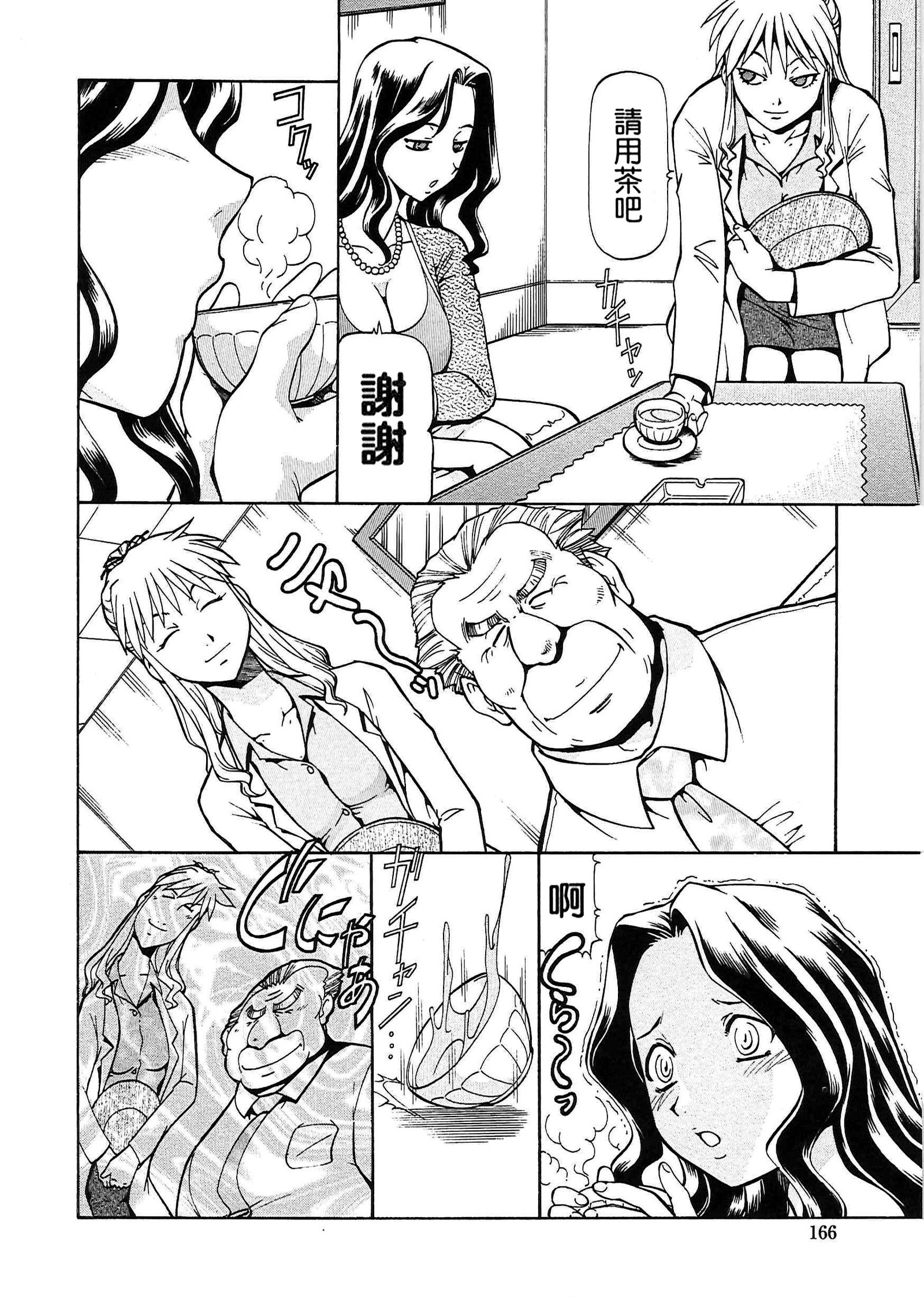 スレーブガール|奴隸女先生