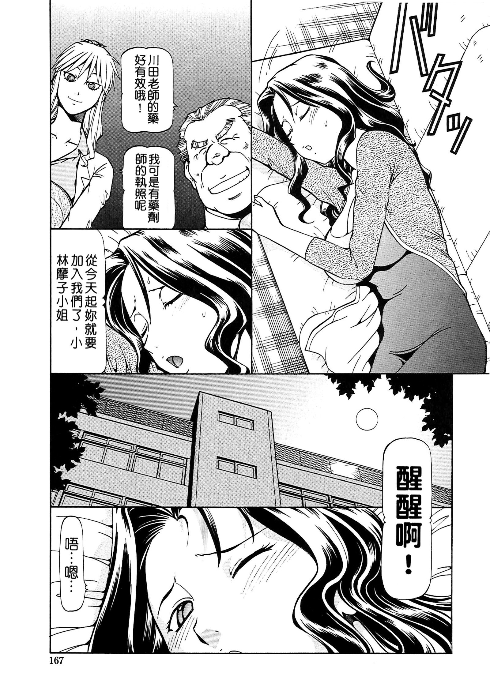 スレーブガール|奴隸女先生