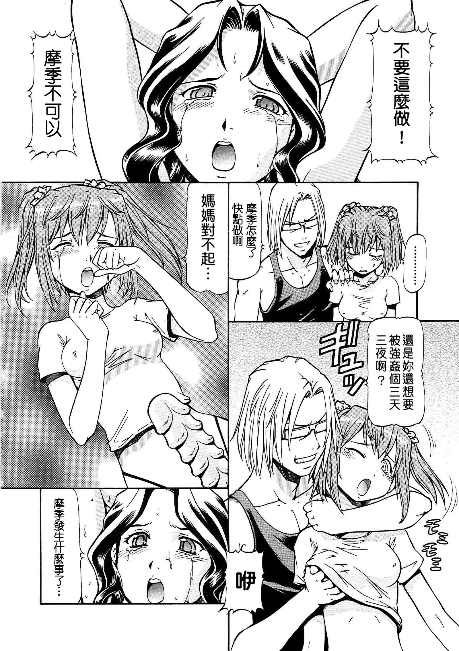 スレーブガール|奴隸女先生