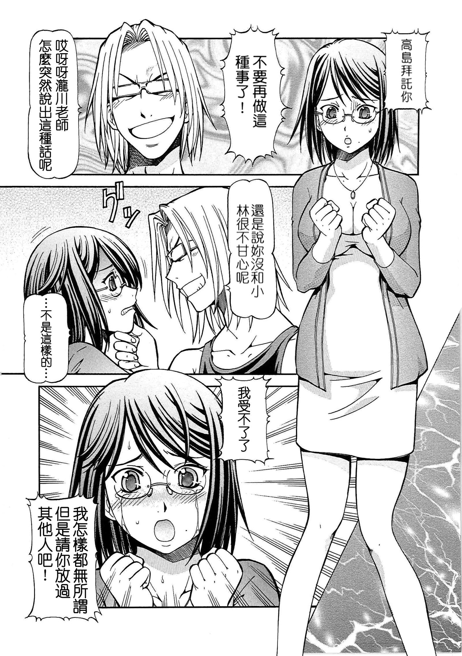 スレーブガール|奴隸女先生