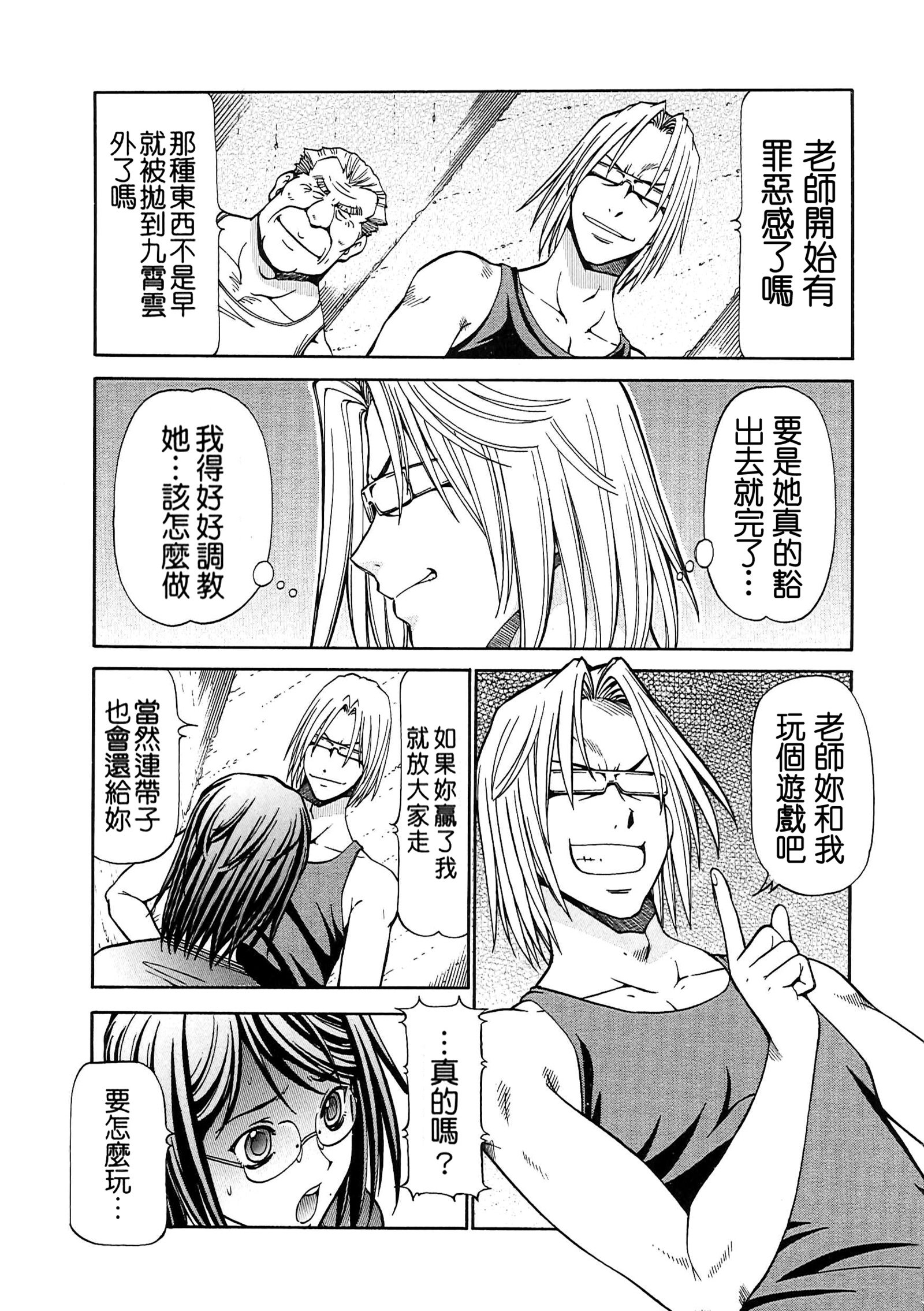 スレーブガール|奴隸女先生