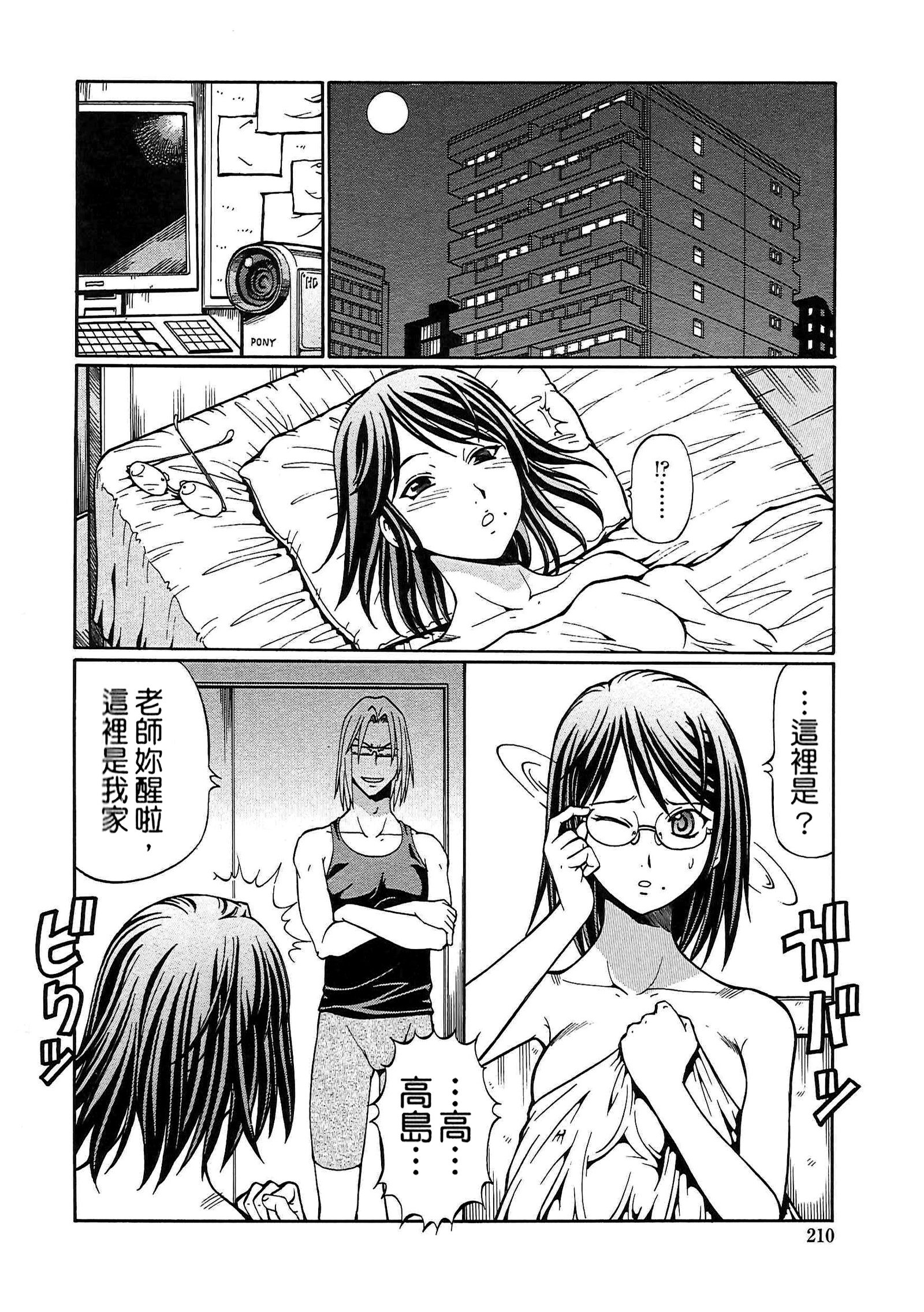スレーブガール|奴隸女先生