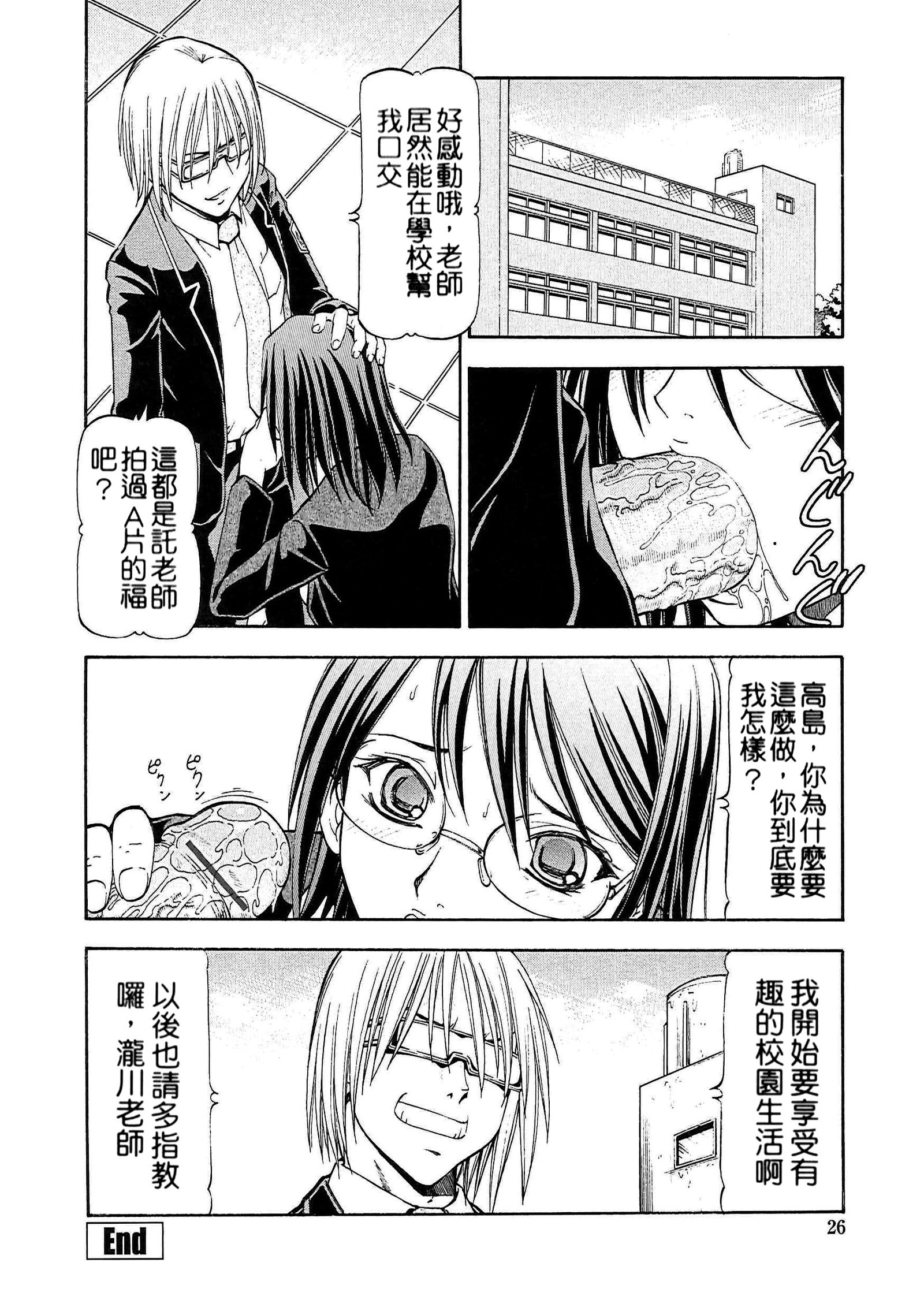 スレーブガール|奴隸女先生