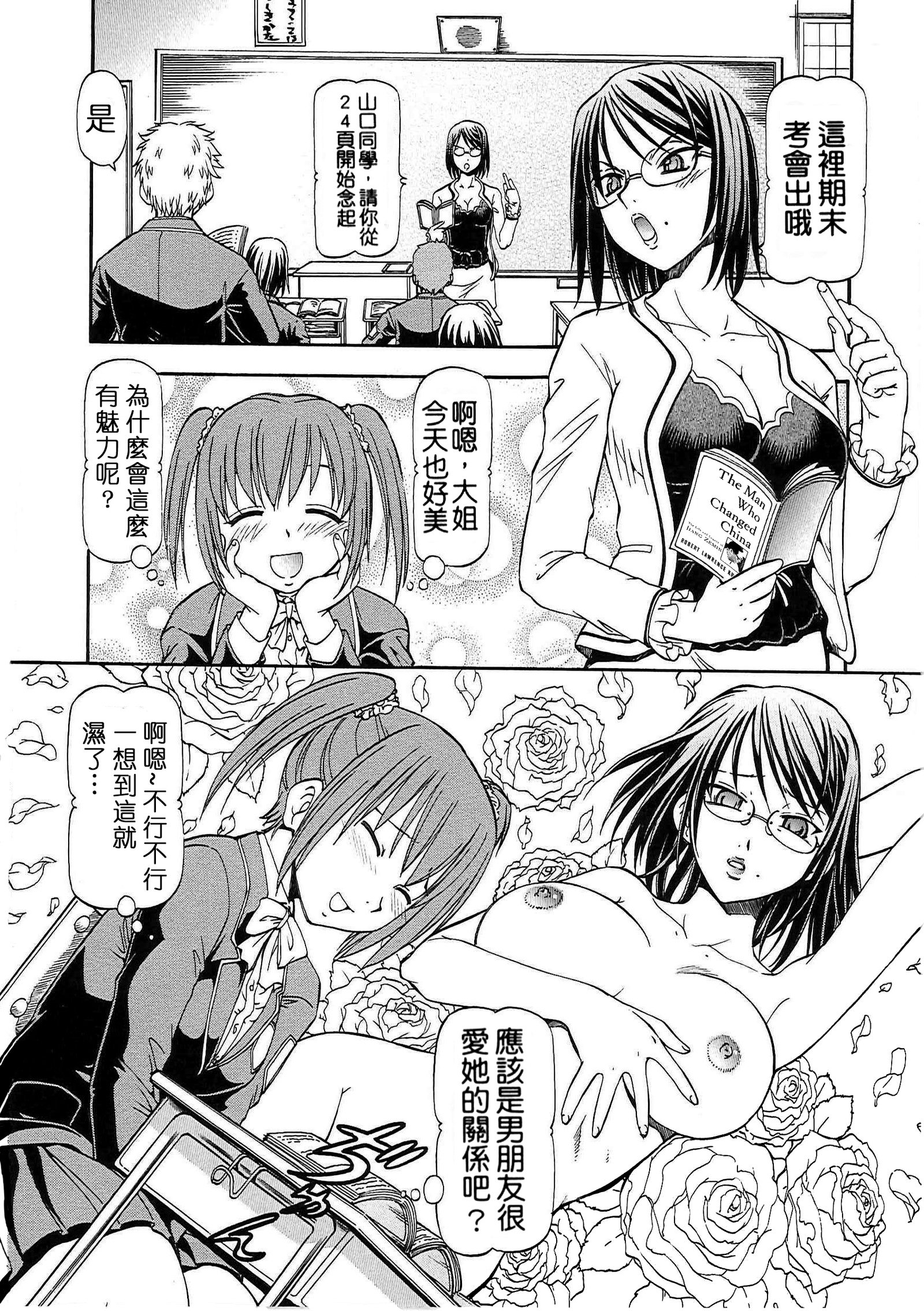 スレーブガール|奴隸女先生