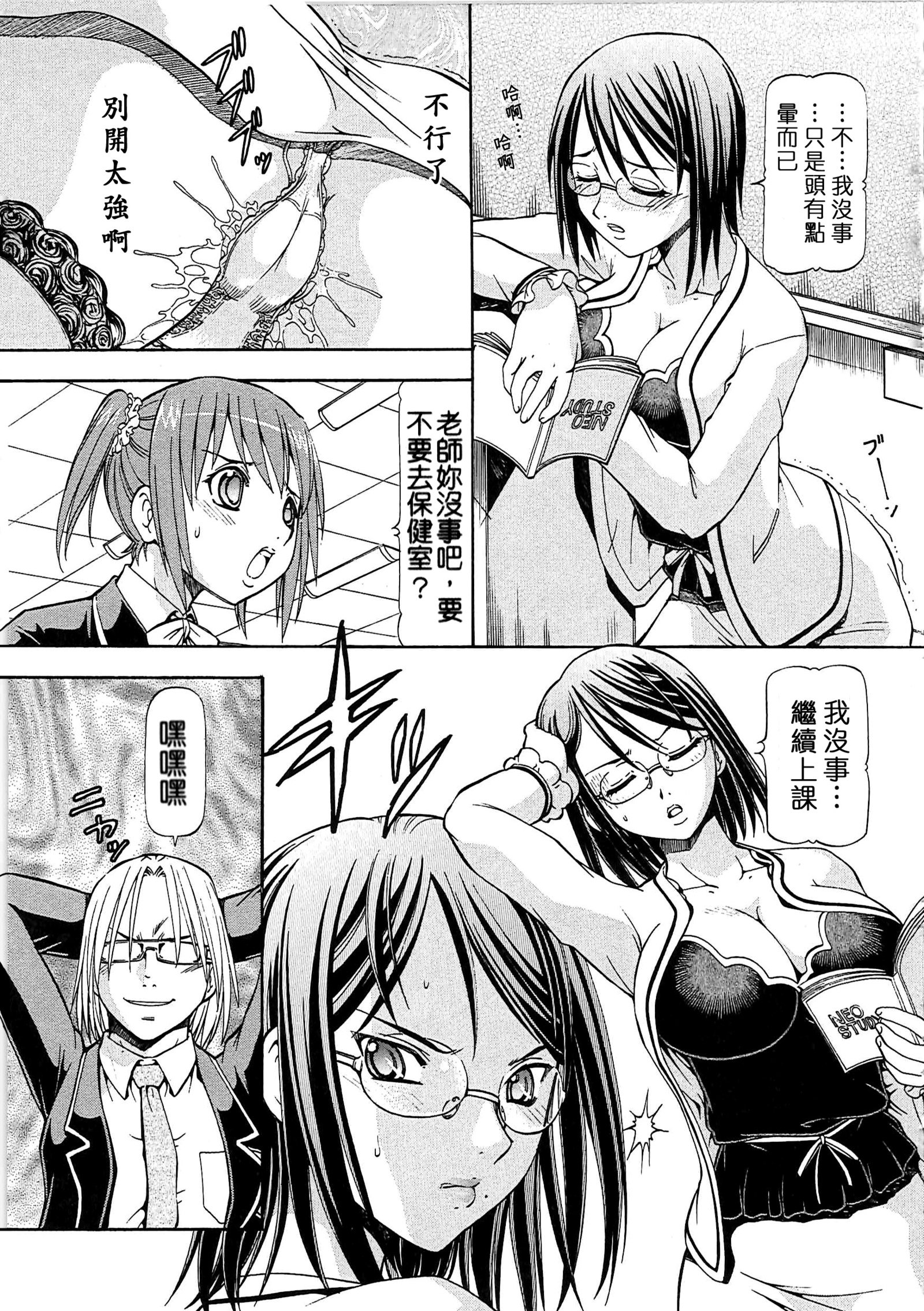 スレーブガール|奴隸女先生