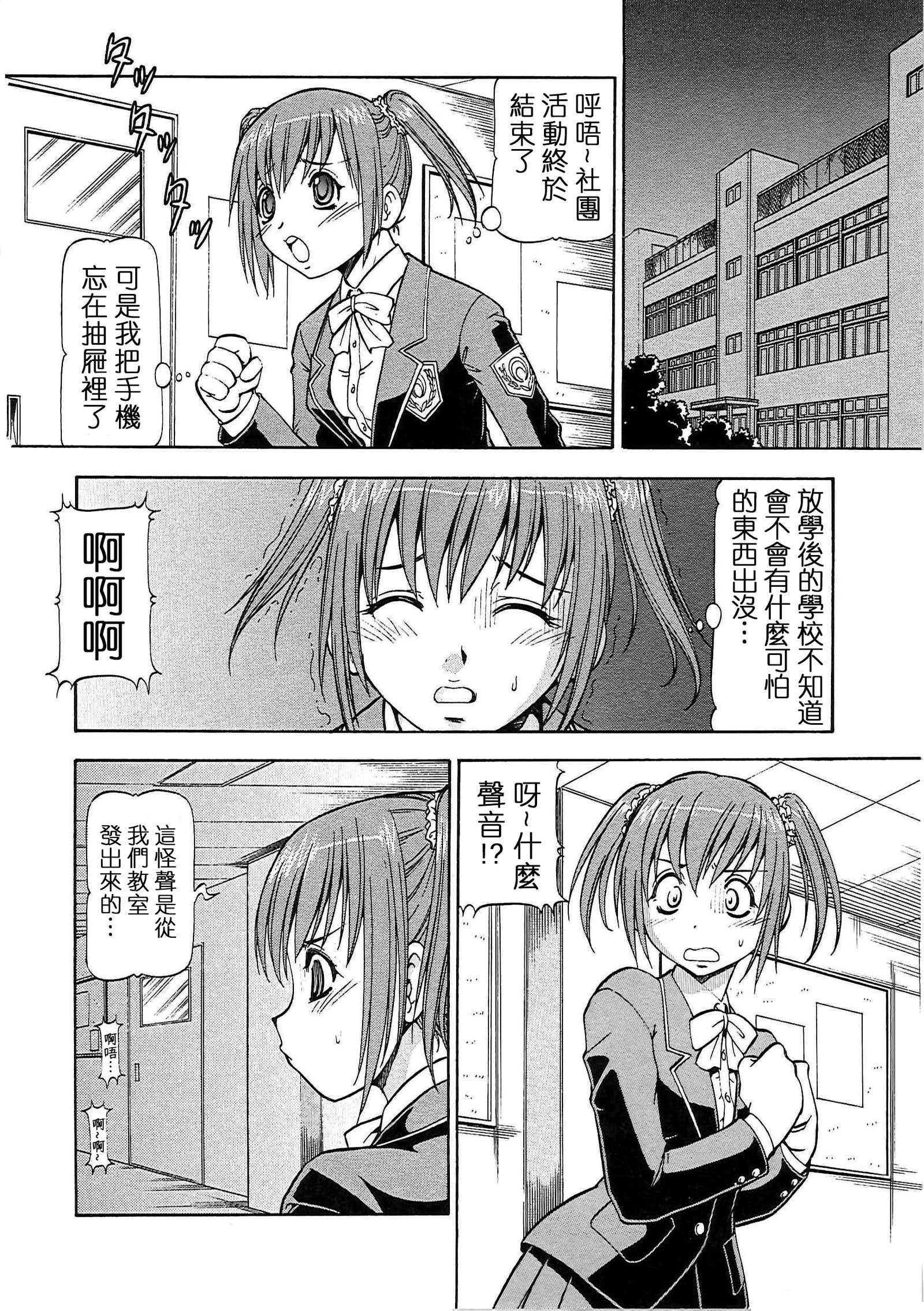 スレーブガール|奴隸女先生