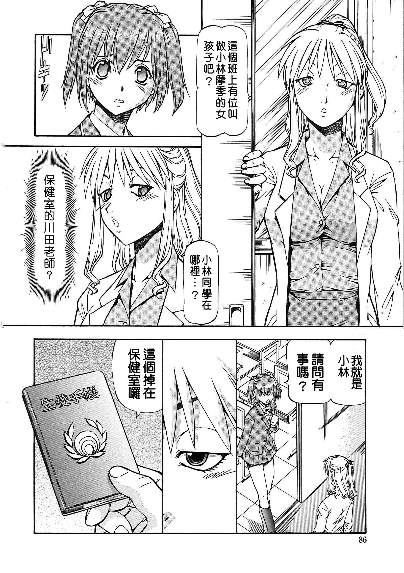 スレーブガール|奴隸女先生
