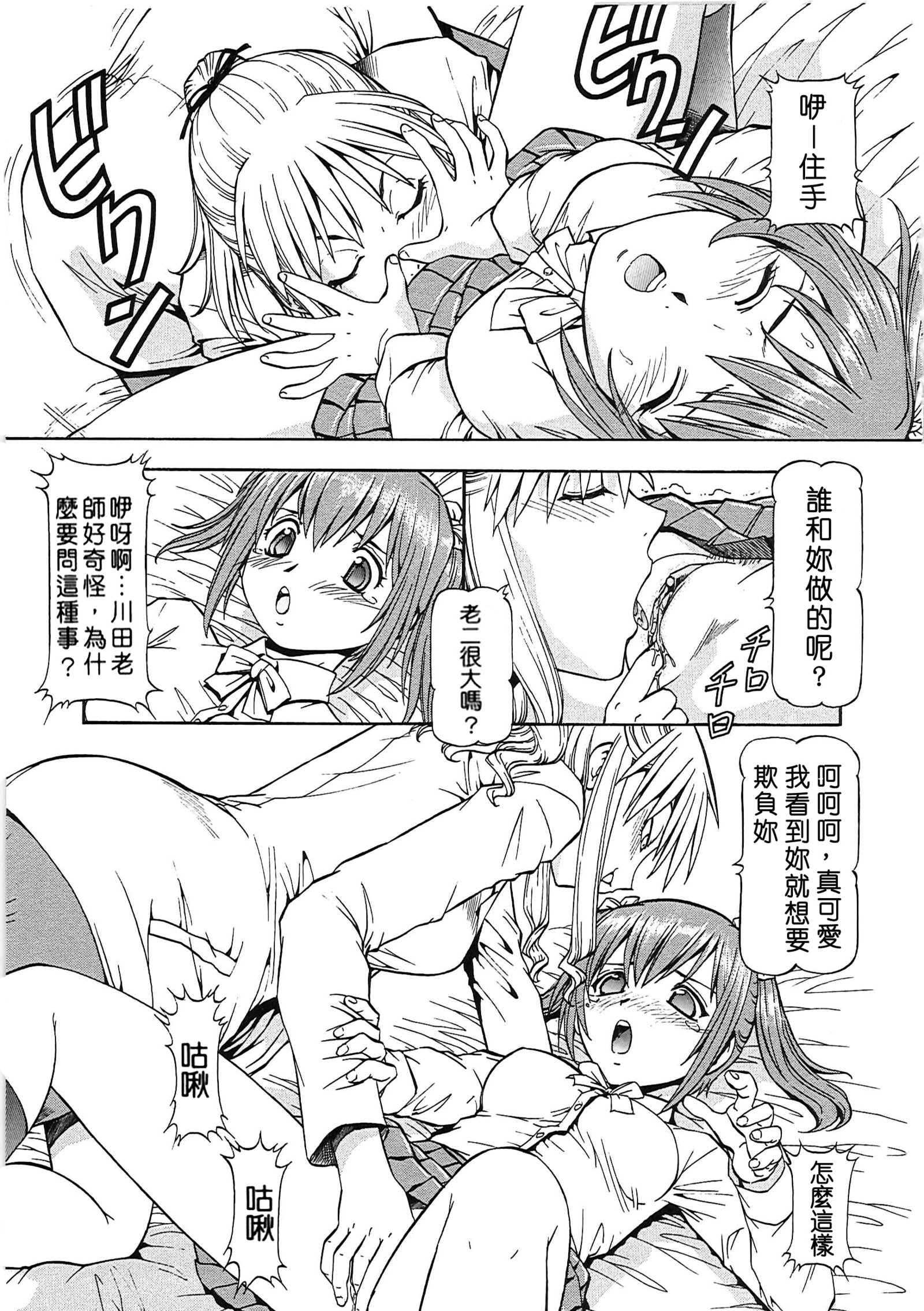 スレーブガール|奴隸女先生