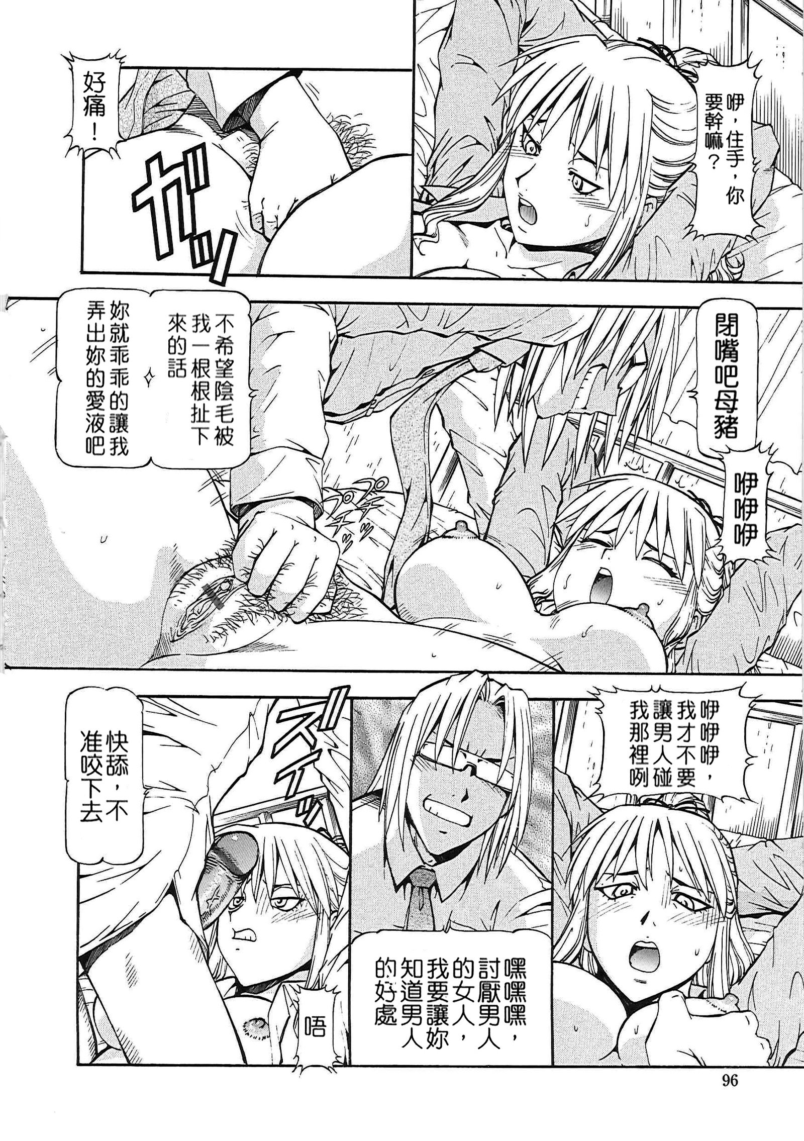 スレーブガール|奴隸女先生