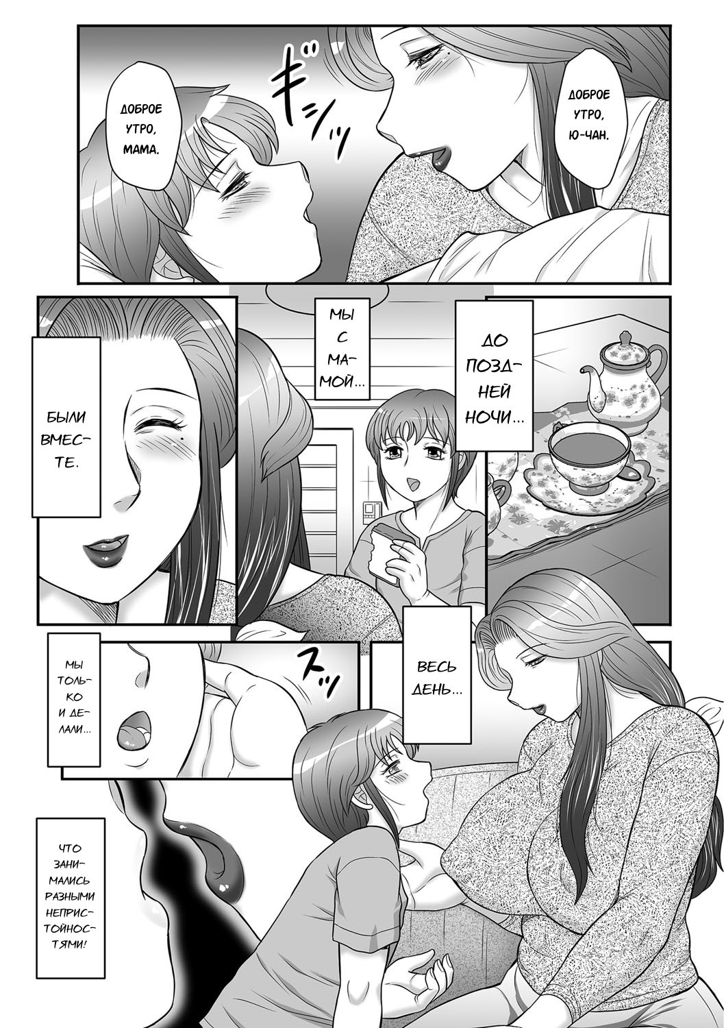 むすことわたしの初光び…みてください〜ぼしのすすめ「かん」