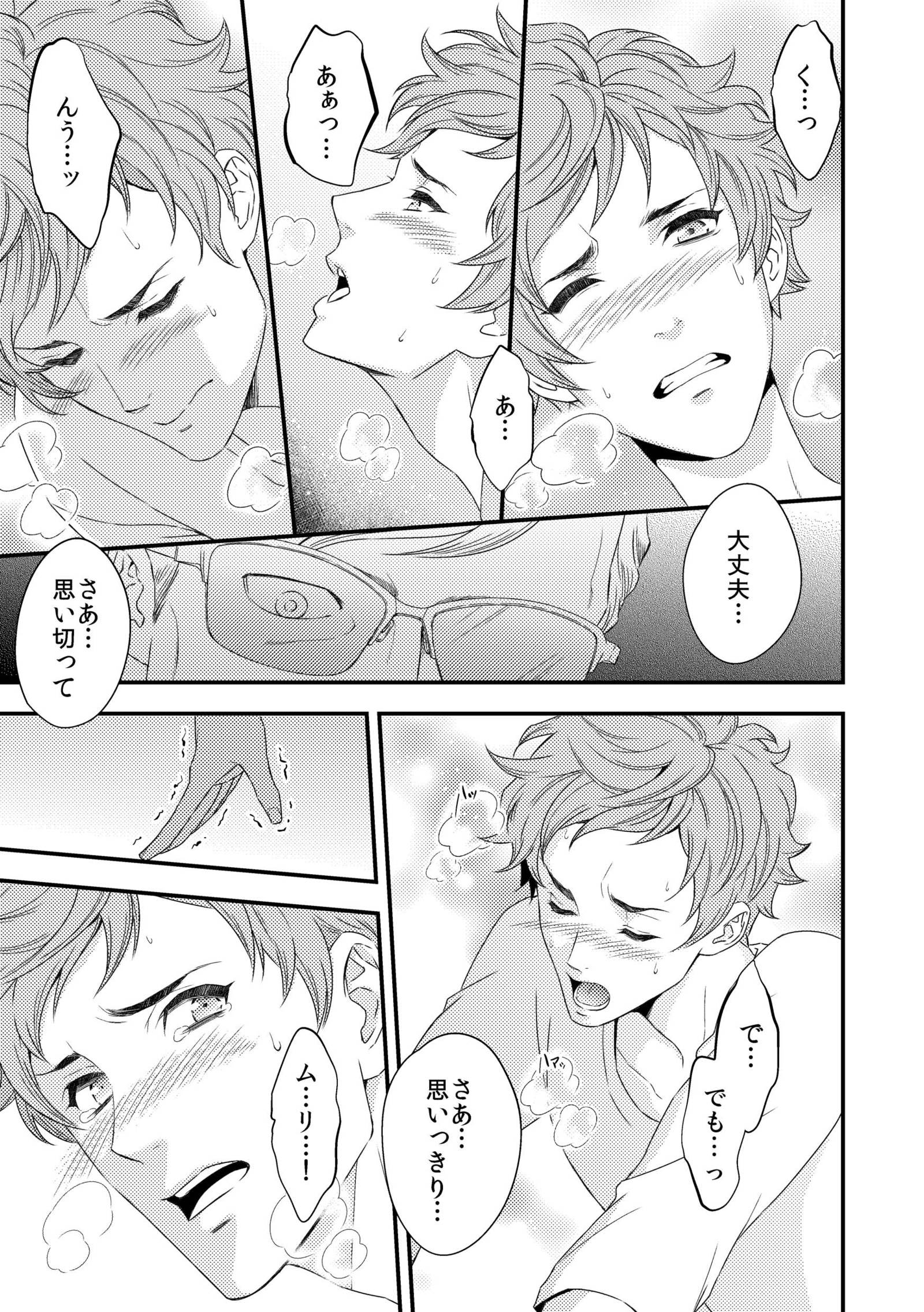 ヨガリ杉手岡作成装1