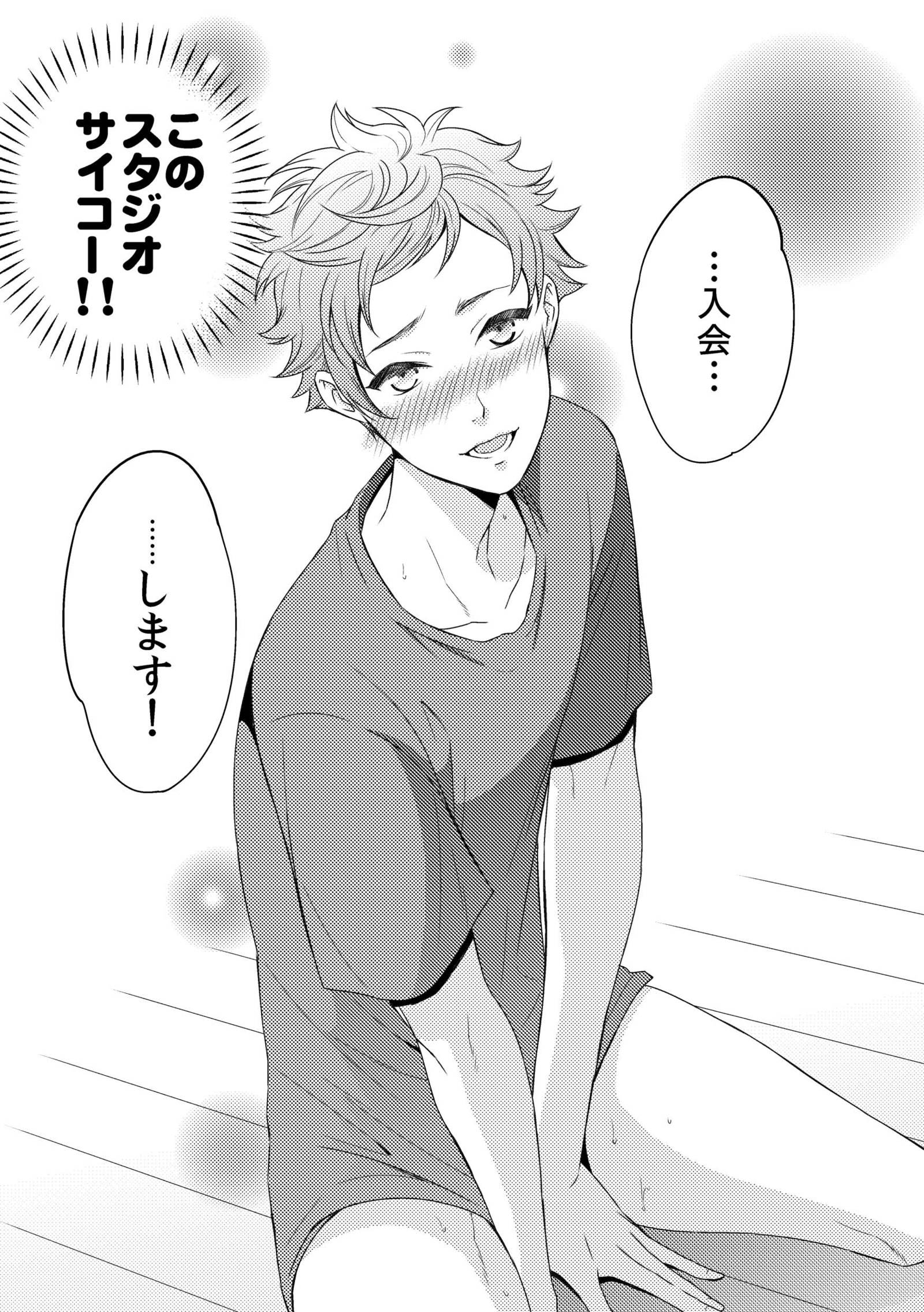 ヨガリ杉手岡作成装1