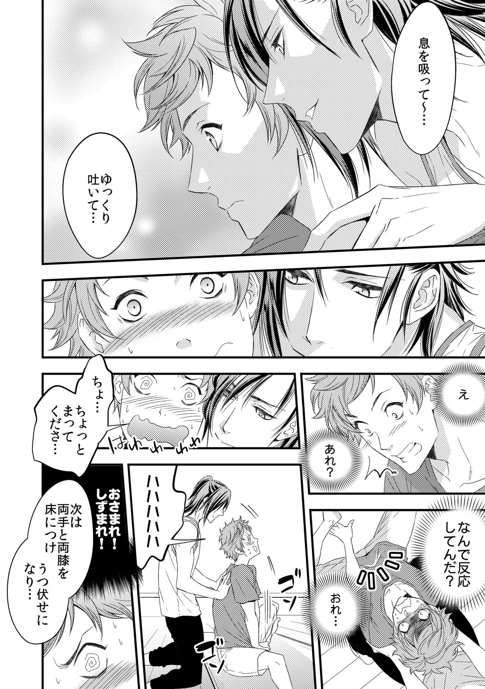 ヨガリ杉手岡作成装1