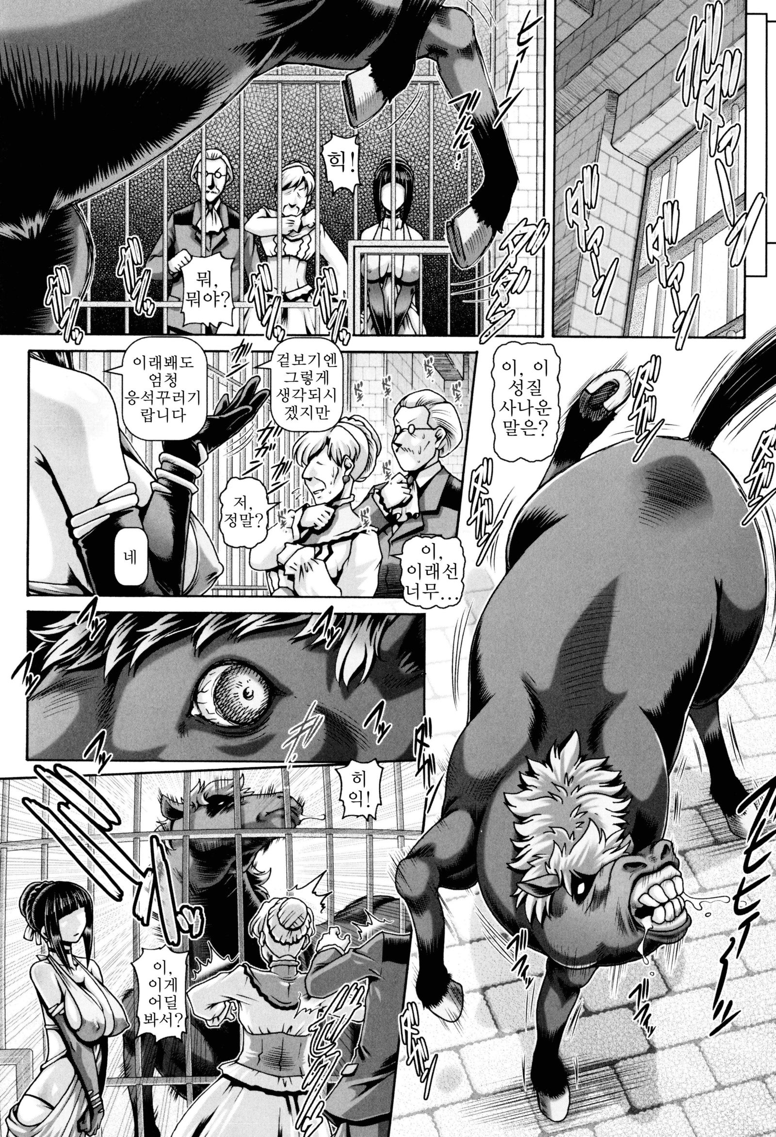 いちくめちく| 암컷가축시장