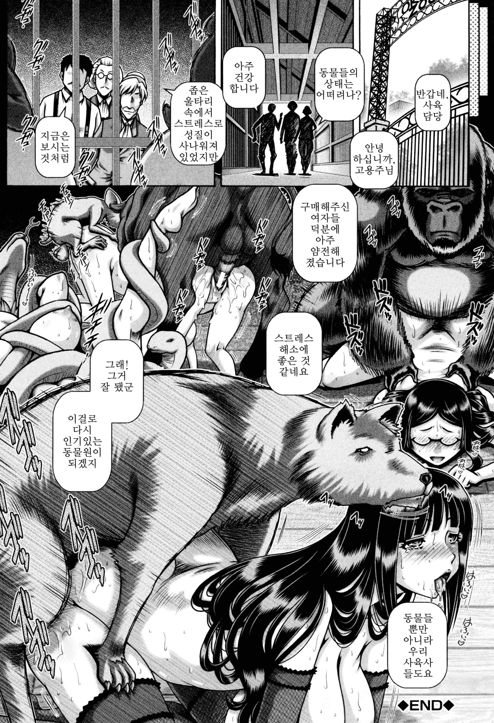 いちくめちく| 암컷가축시장