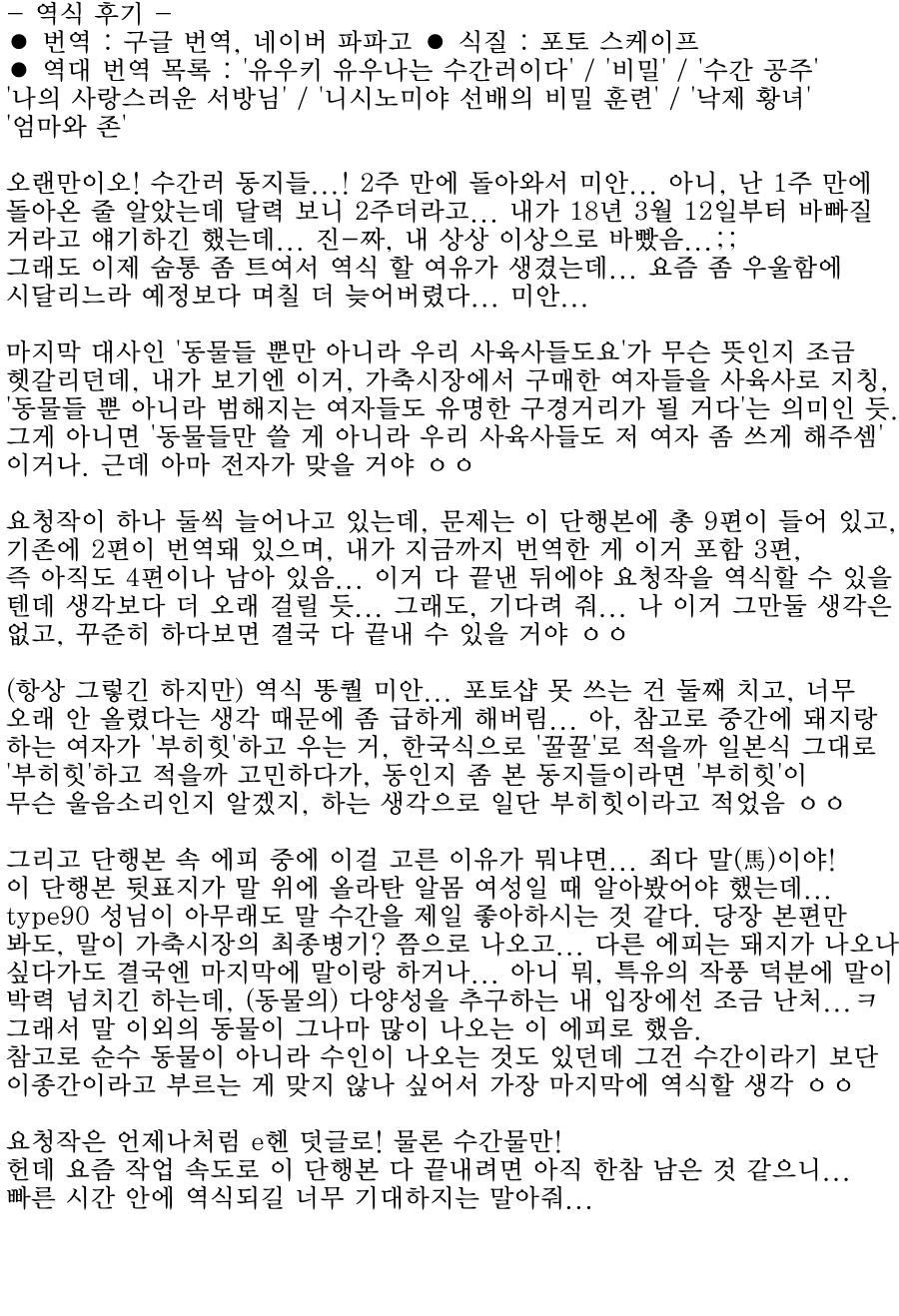 いちくめちく| 암컷가축시장