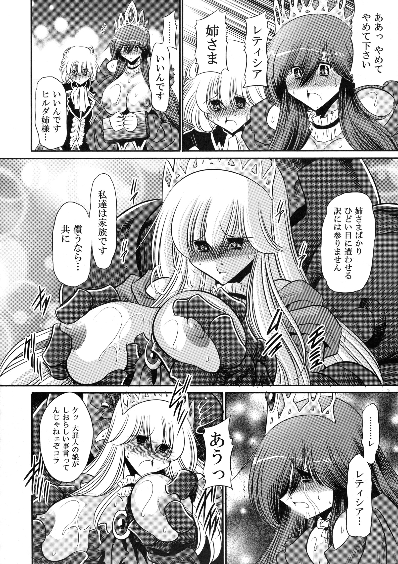 落ブレ姫女館