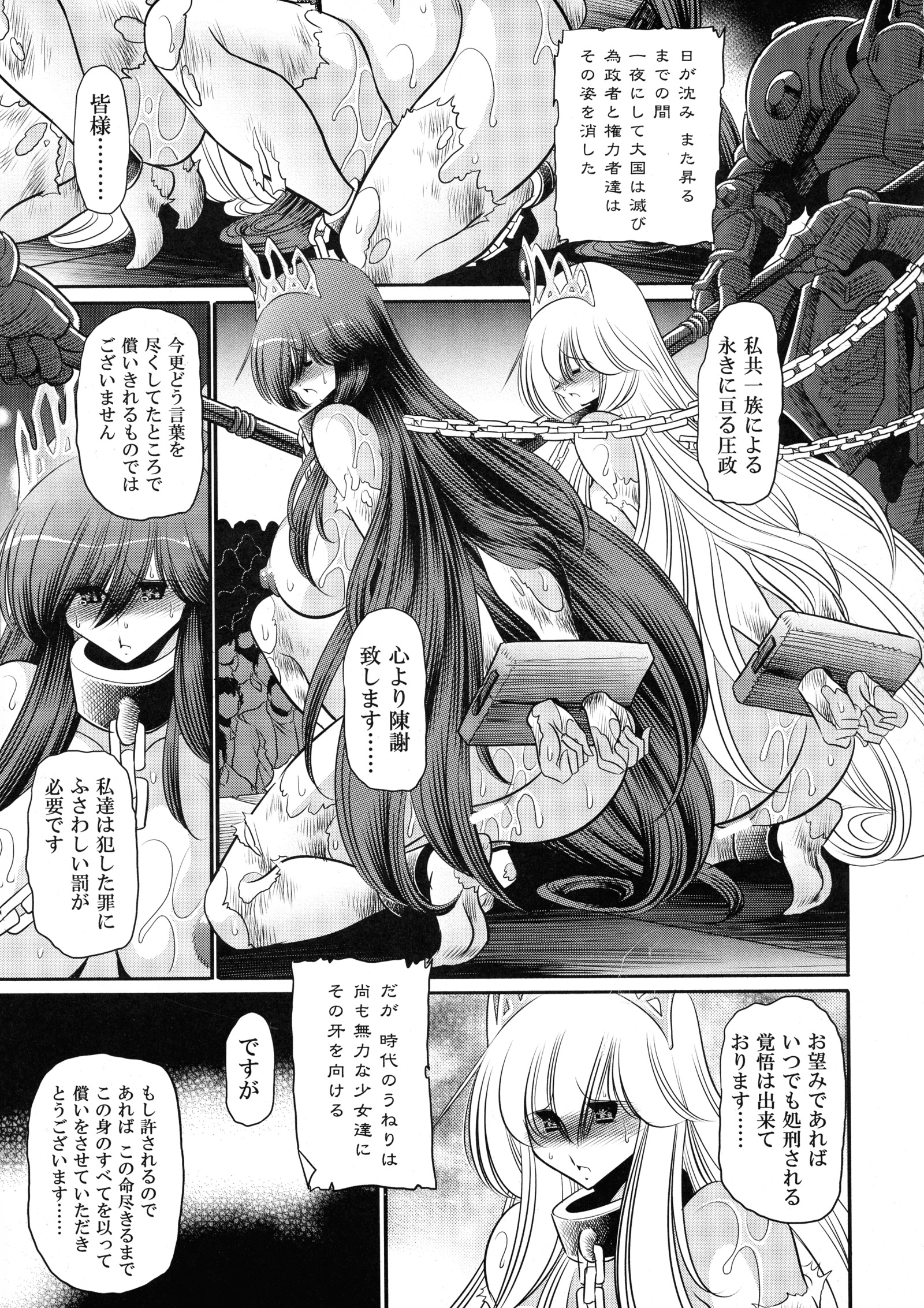 落ブレ姫女館