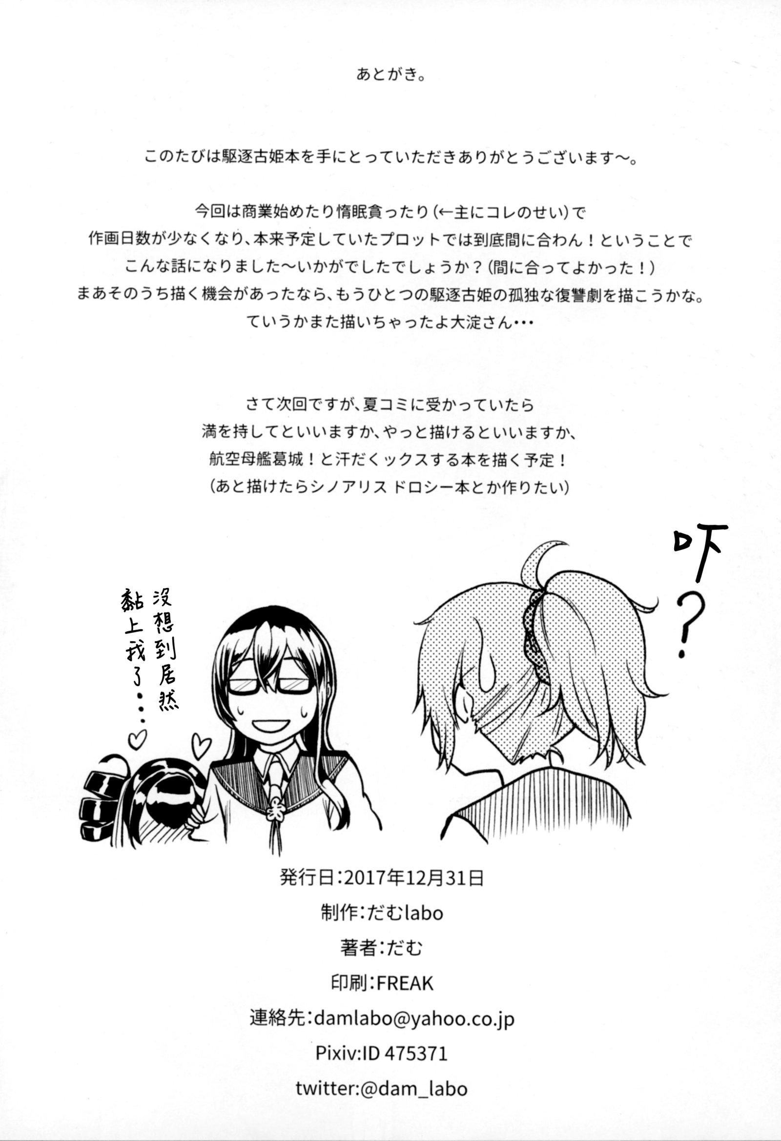 コキちゃんソコがヤルの会を作った??