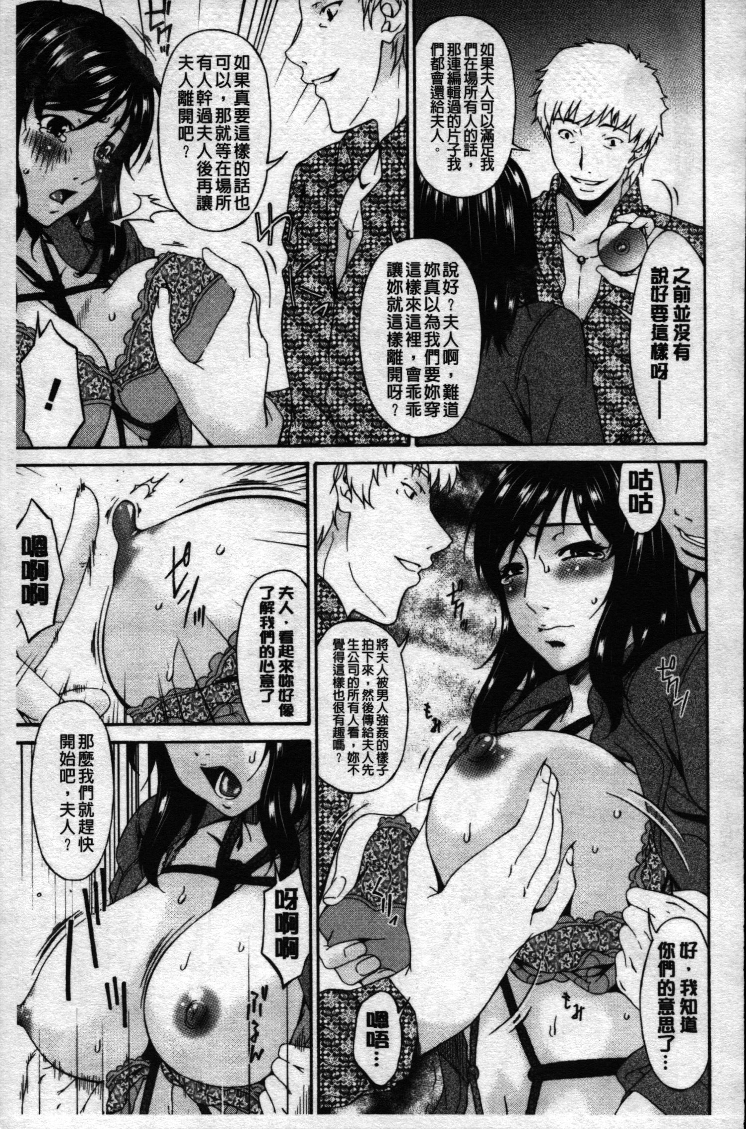 メスの佐賀Ch。 3-4