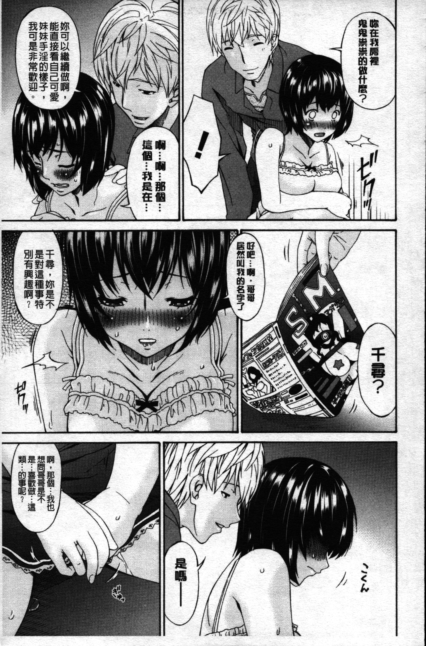 メスの佐賀Ch。 3-4