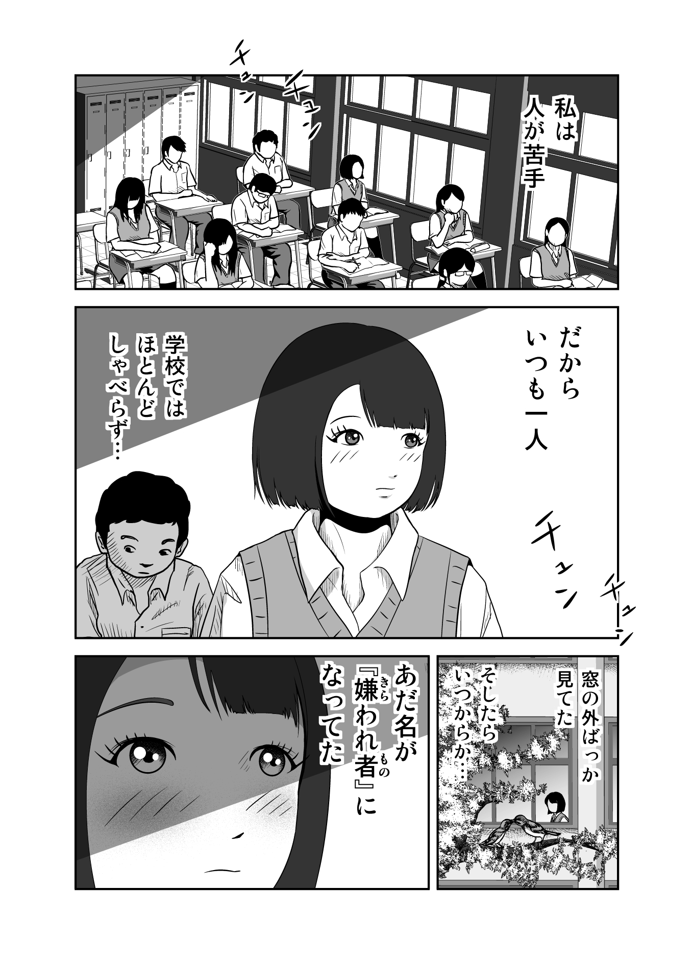 だってわたし…ろしゅつきょうだもんCh。 1