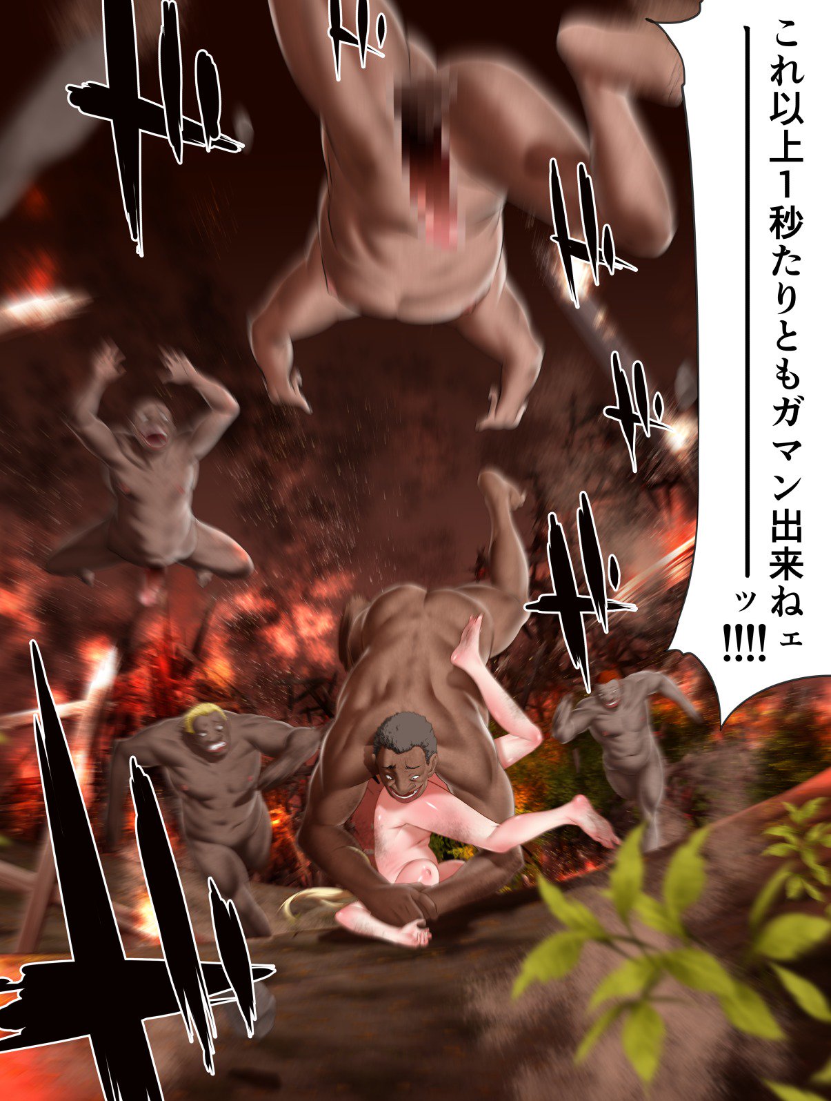 ヴィレッジハンター-ソンミンガリ〜ファイナルアタック-ターゲット04-モニカエトワール〜