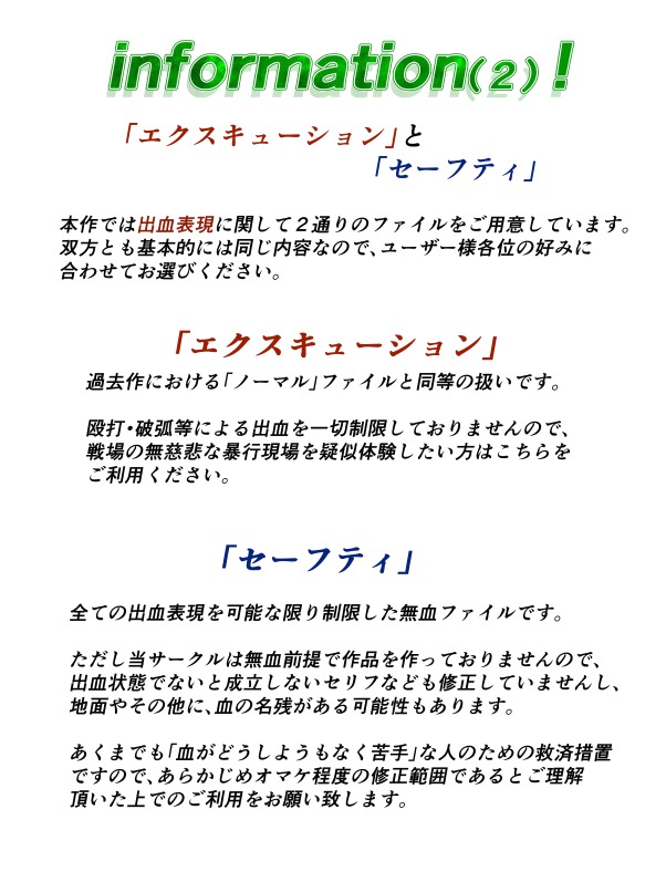 ヴィレッジハンター-ソンミンガリ〜ファイナルアタック-ターゲット04-モニカエトワール〜