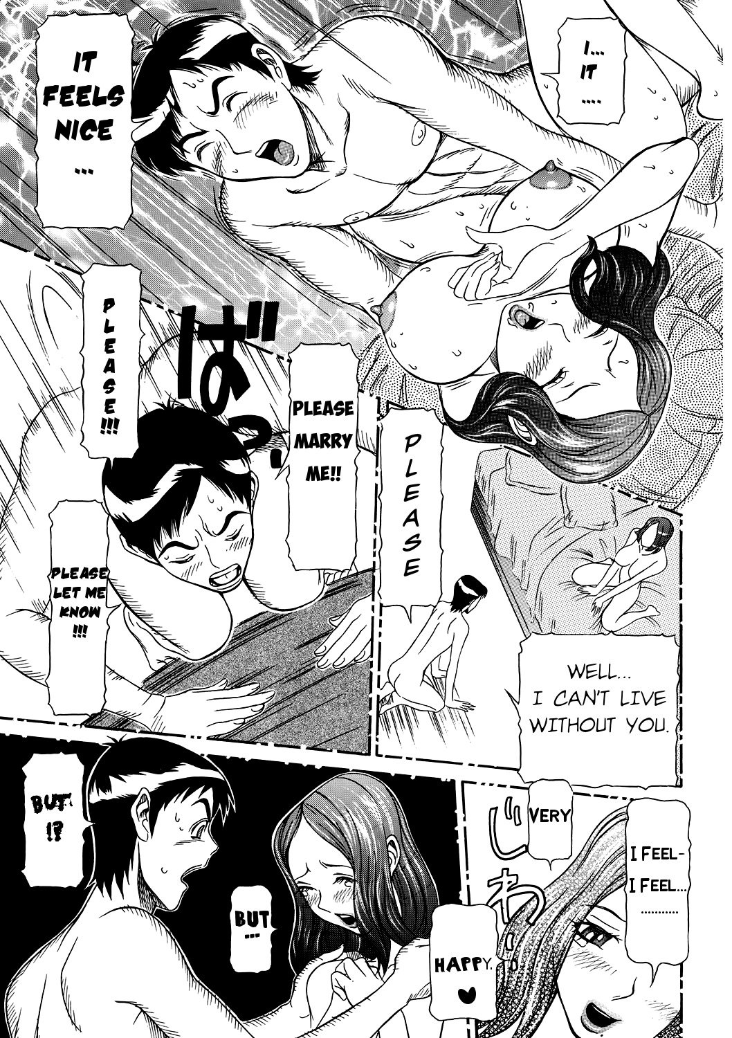 カナコの体の進化プログラムCh。 1-2