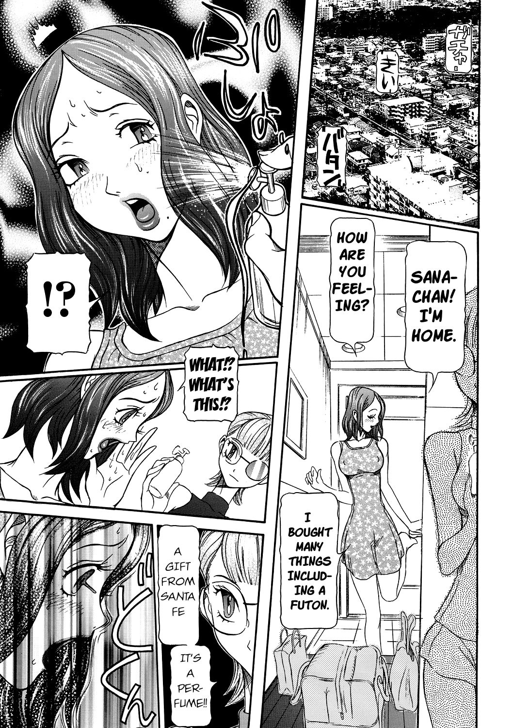 カナコの体の進化プログラムCh。 1-2