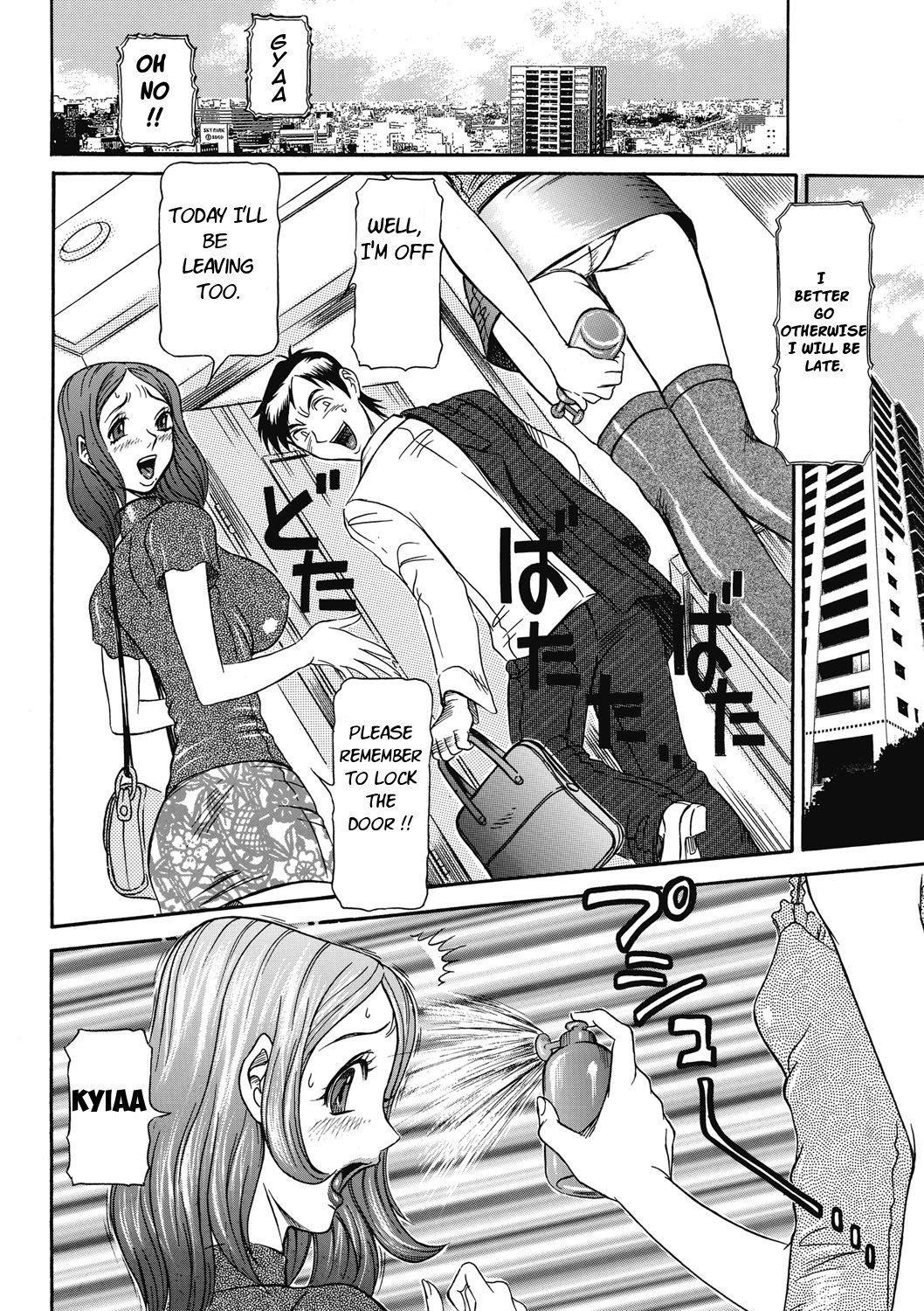 カナコの体の進化プログラムCh。 1-2