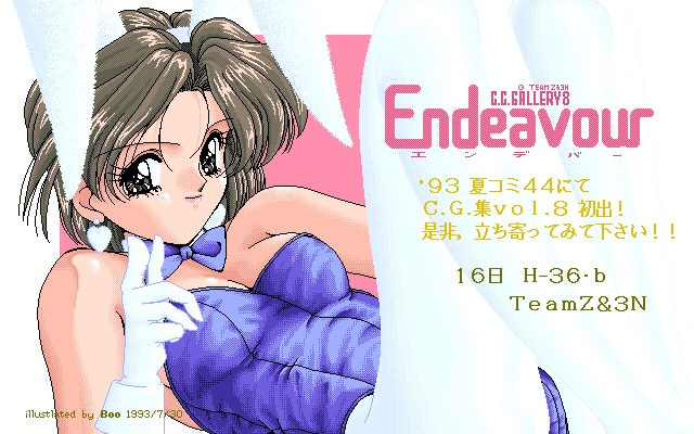 C.G.ギャラリー8エンデバー9エンタープライズ